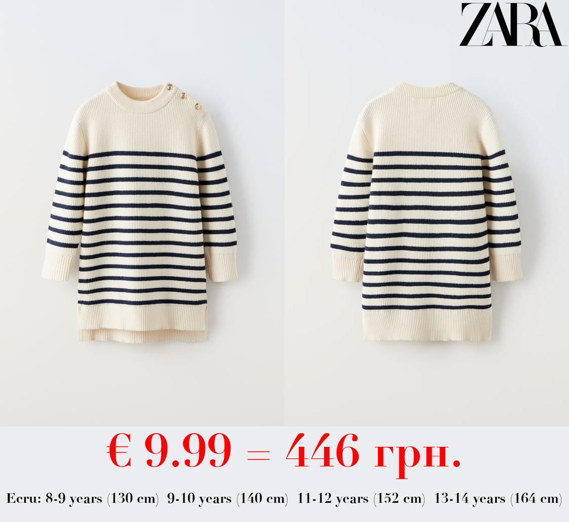 STRIPED KNIT DRESS WITH BUTTONS