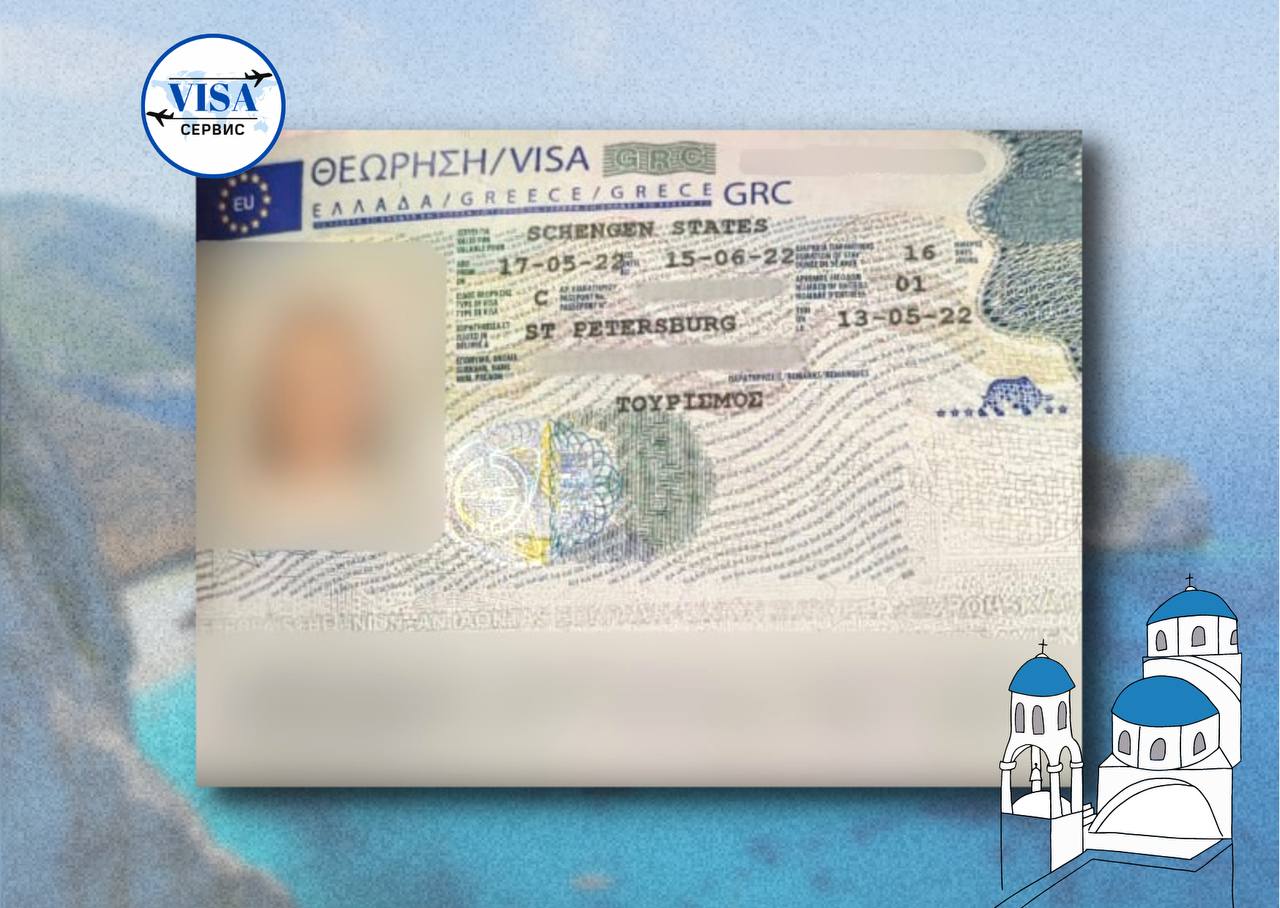 Фото на визу в грецию размер фото