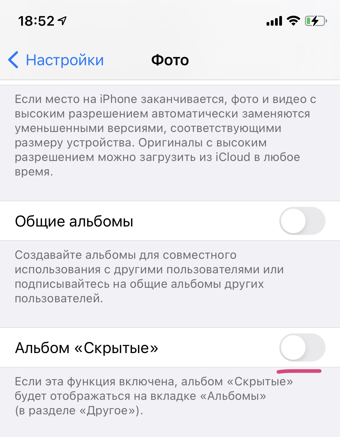 Как спрятать фото на ios