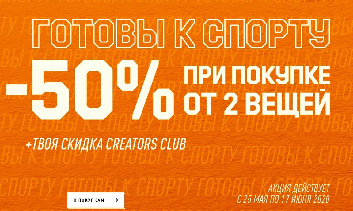 Промокоды Спортивных Магазинов