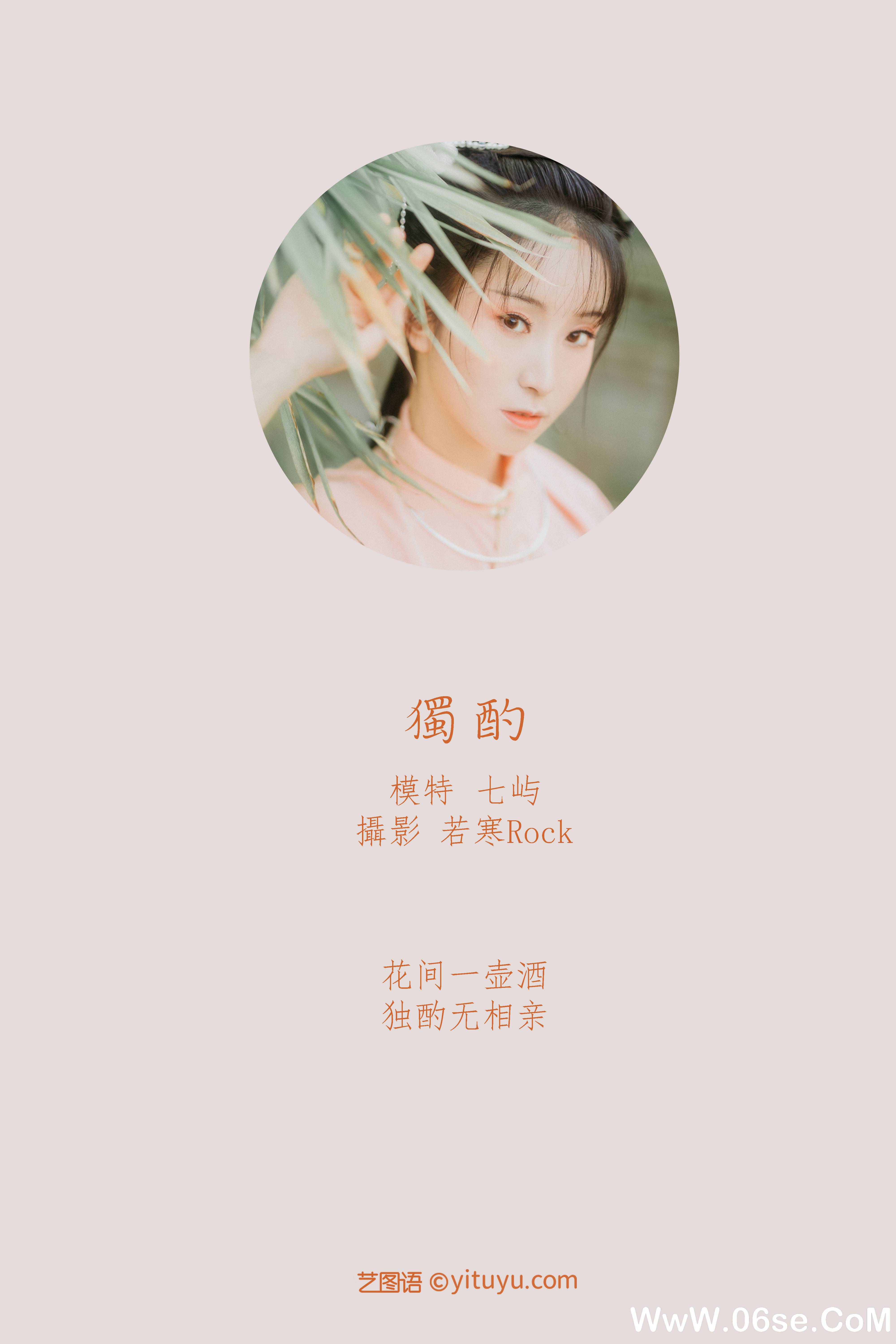 图片[2]-[YITUYU艺图语]2021.08.31 独酌 七屿[31+1P／354MB]-六色网