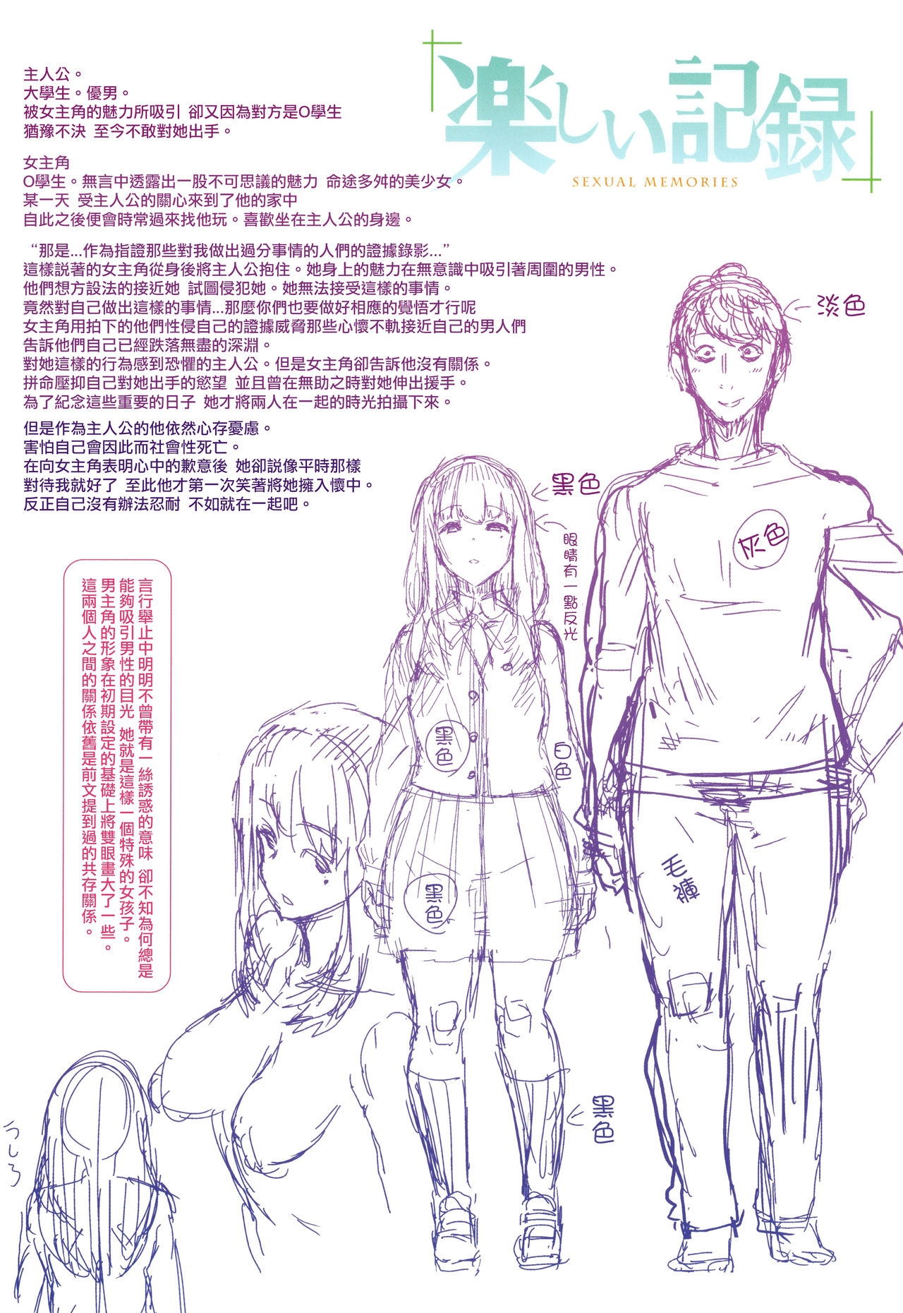 Henkuma Doujin