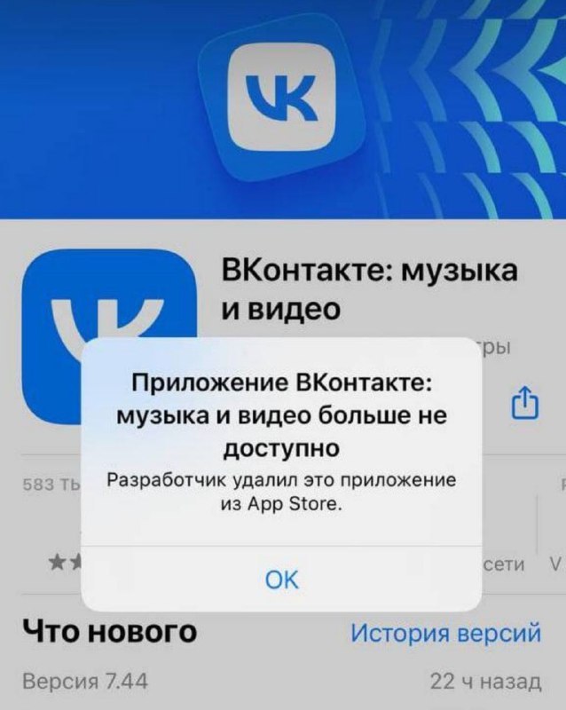 Приложения ВКонтакте и Mail.ru удалили из App Store