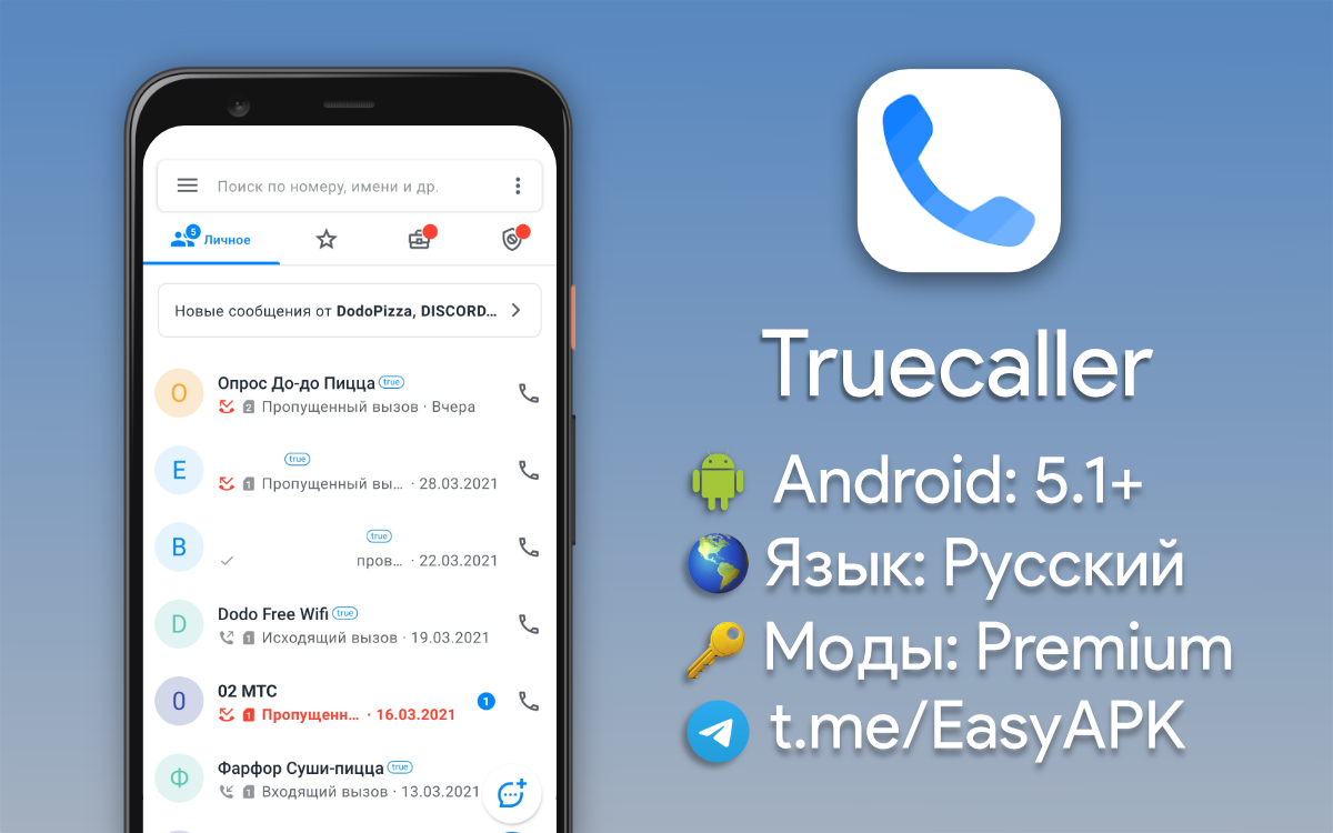 Easy apk telegram. ИЗИ АПК телеграмм. Телеграм канал ИЗИ АПК. Messages from the Telegram.