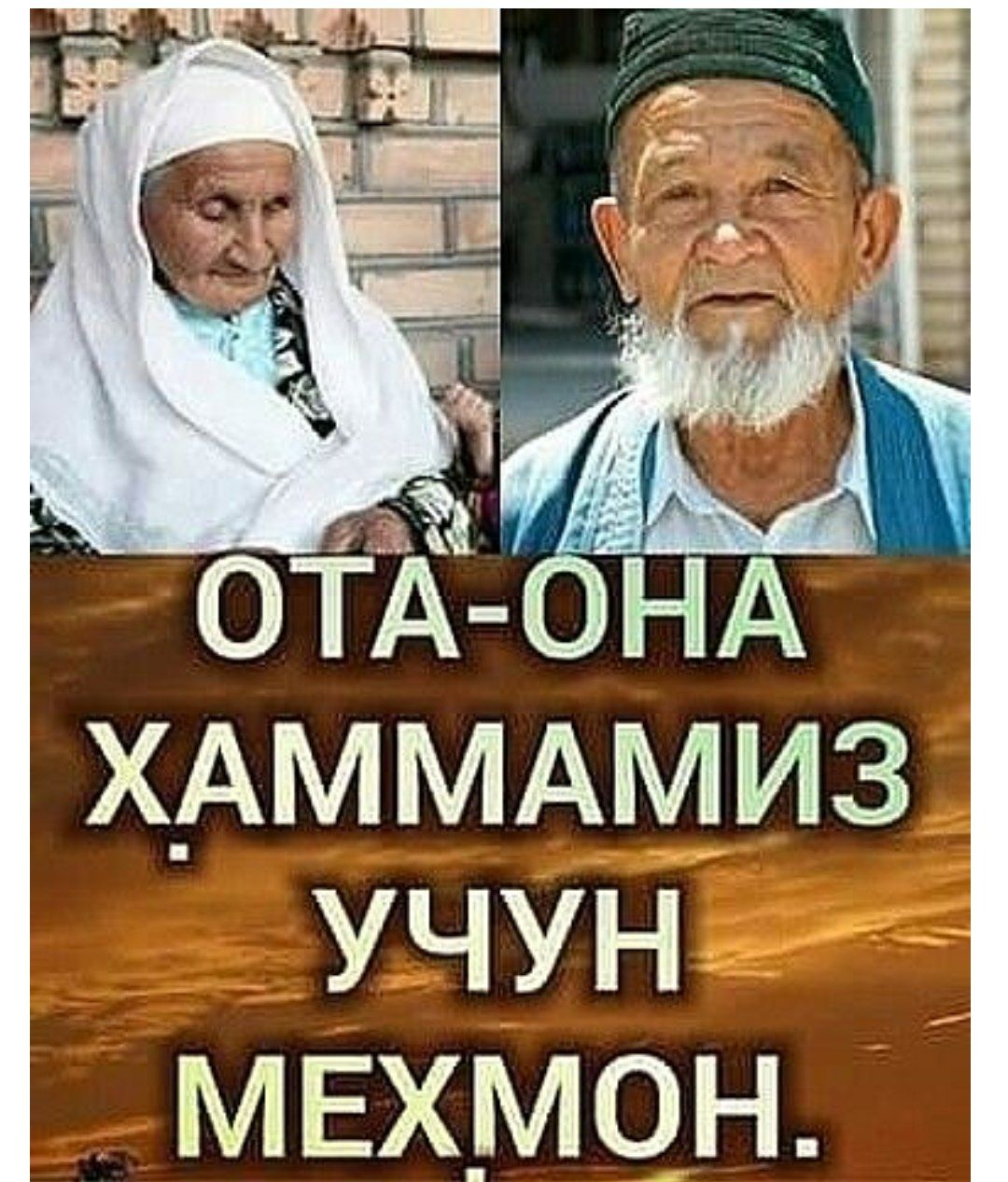 Оналар хакида картинка