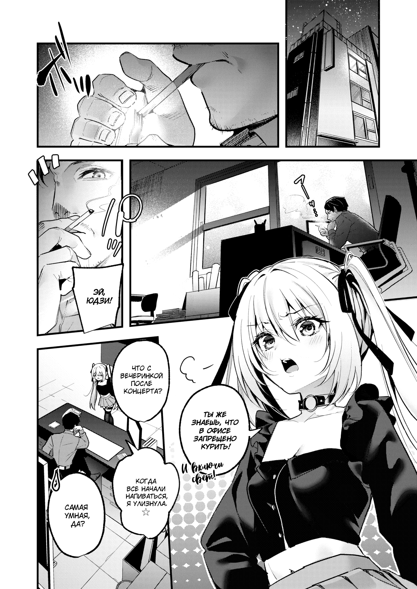 Golden Week Doujin