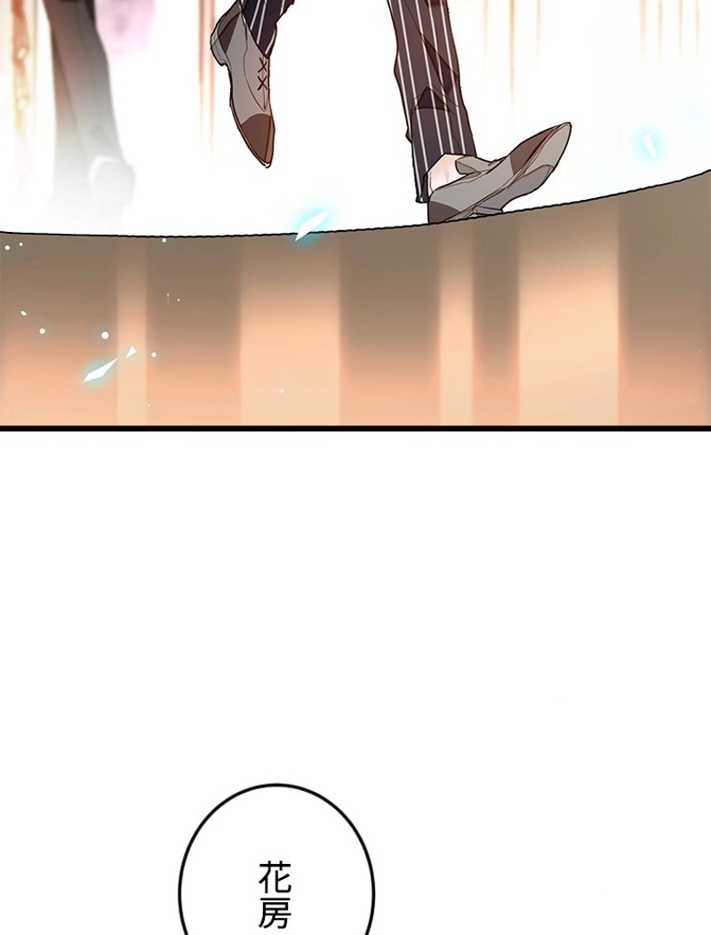 この嘘は致し方ないでしょう？ 第51話 - 11