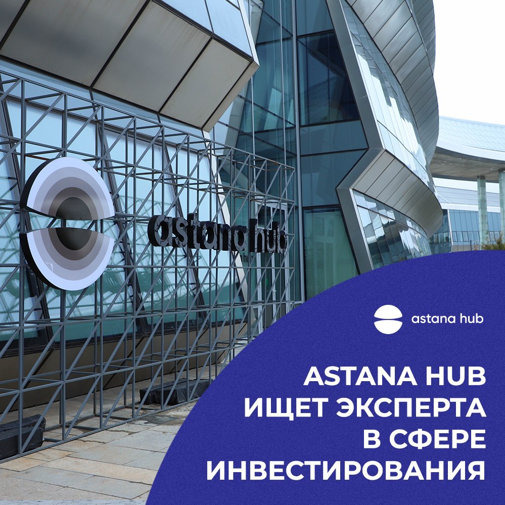 Astana hub