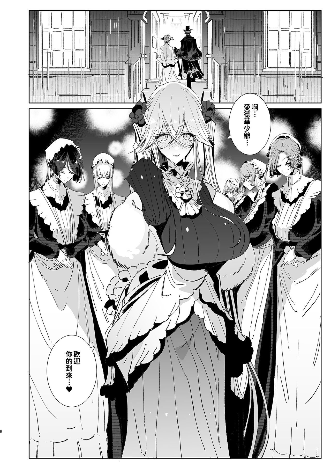 Gentleman's Maid Sophie
