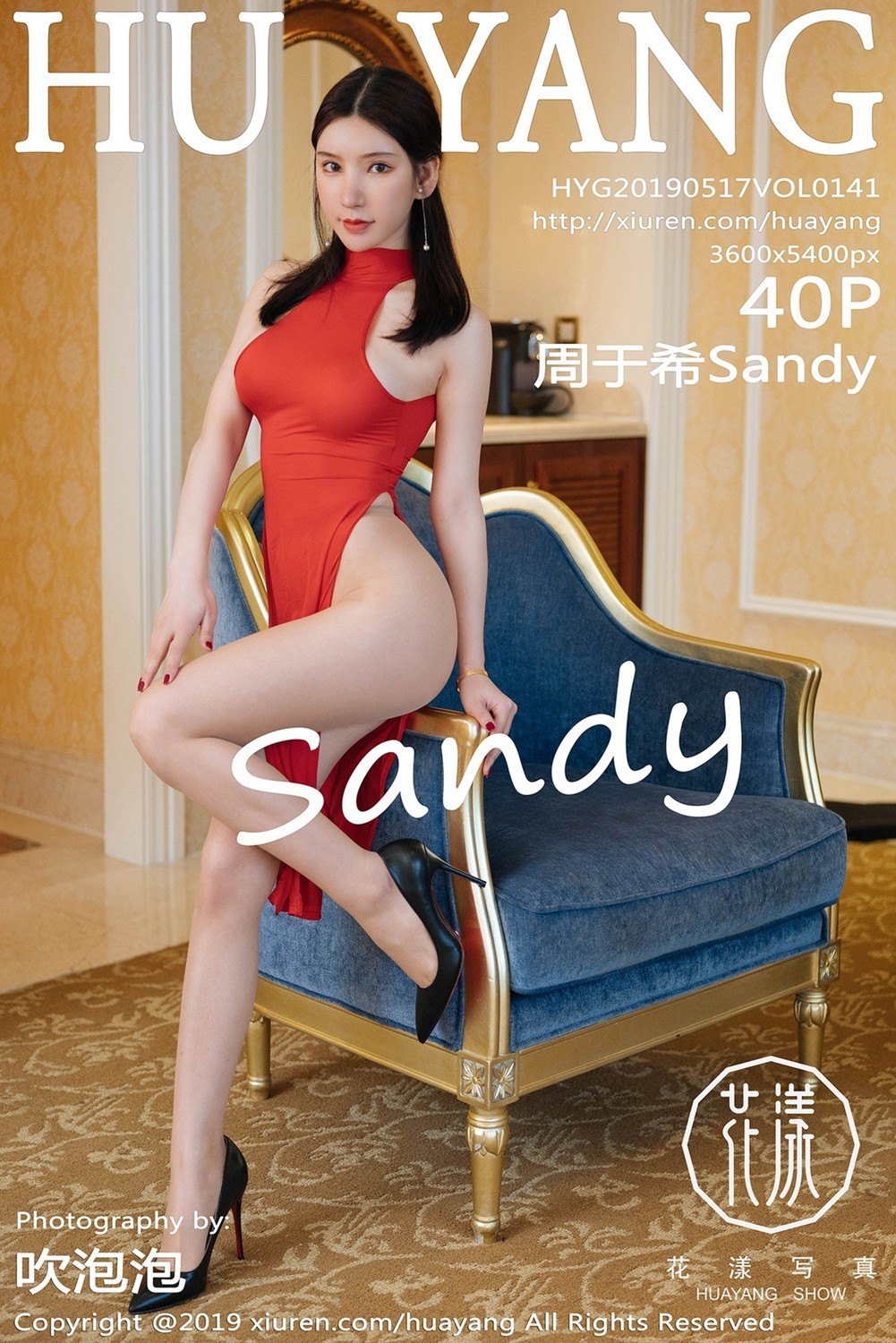 [HuaYang花漾] 2019.05.17 Vol.141 周于希Sandy 1
