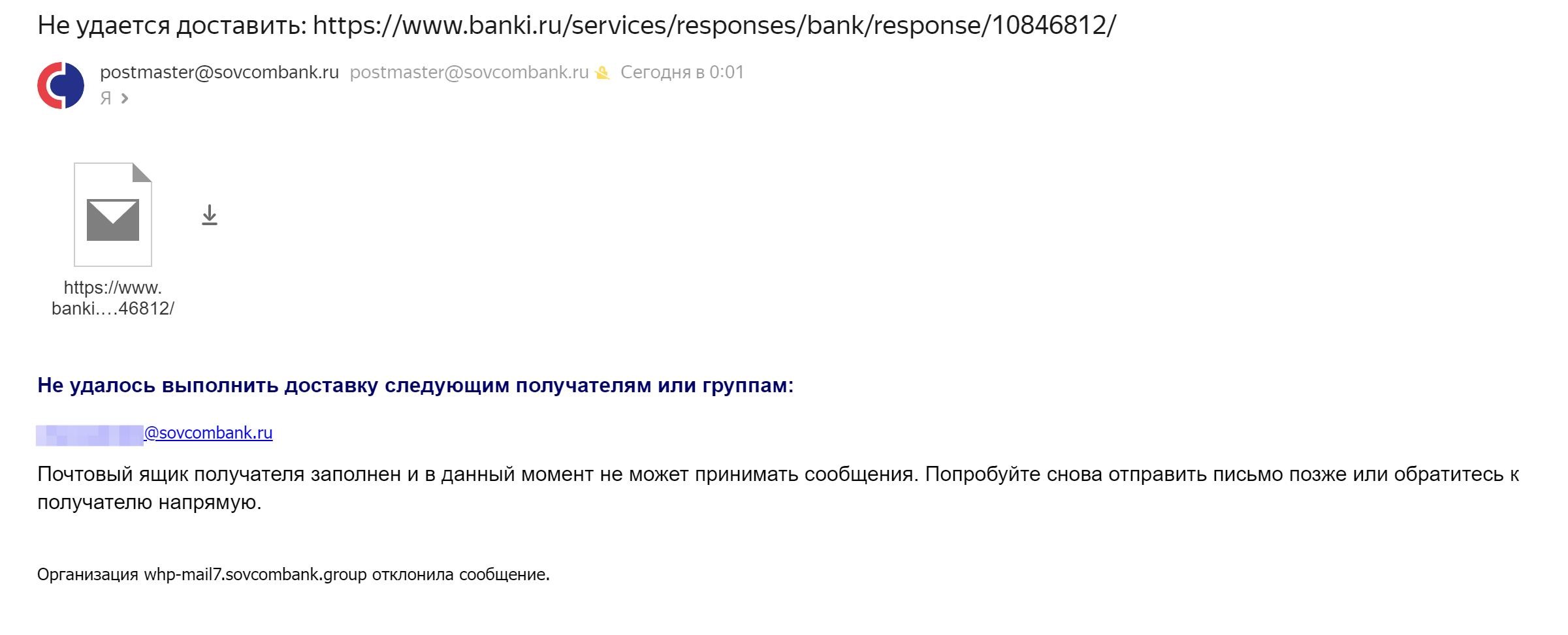 Как испарились мои 200к рублей. Страшная история – отзыв о Совкомбанке от  