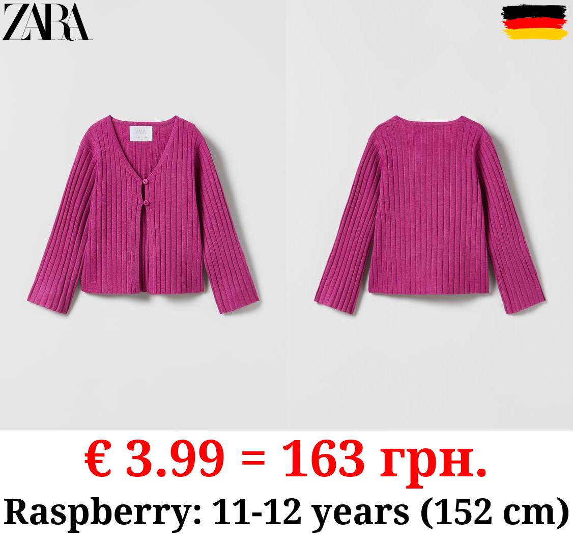 RIBBED KNIT CARDIGAN