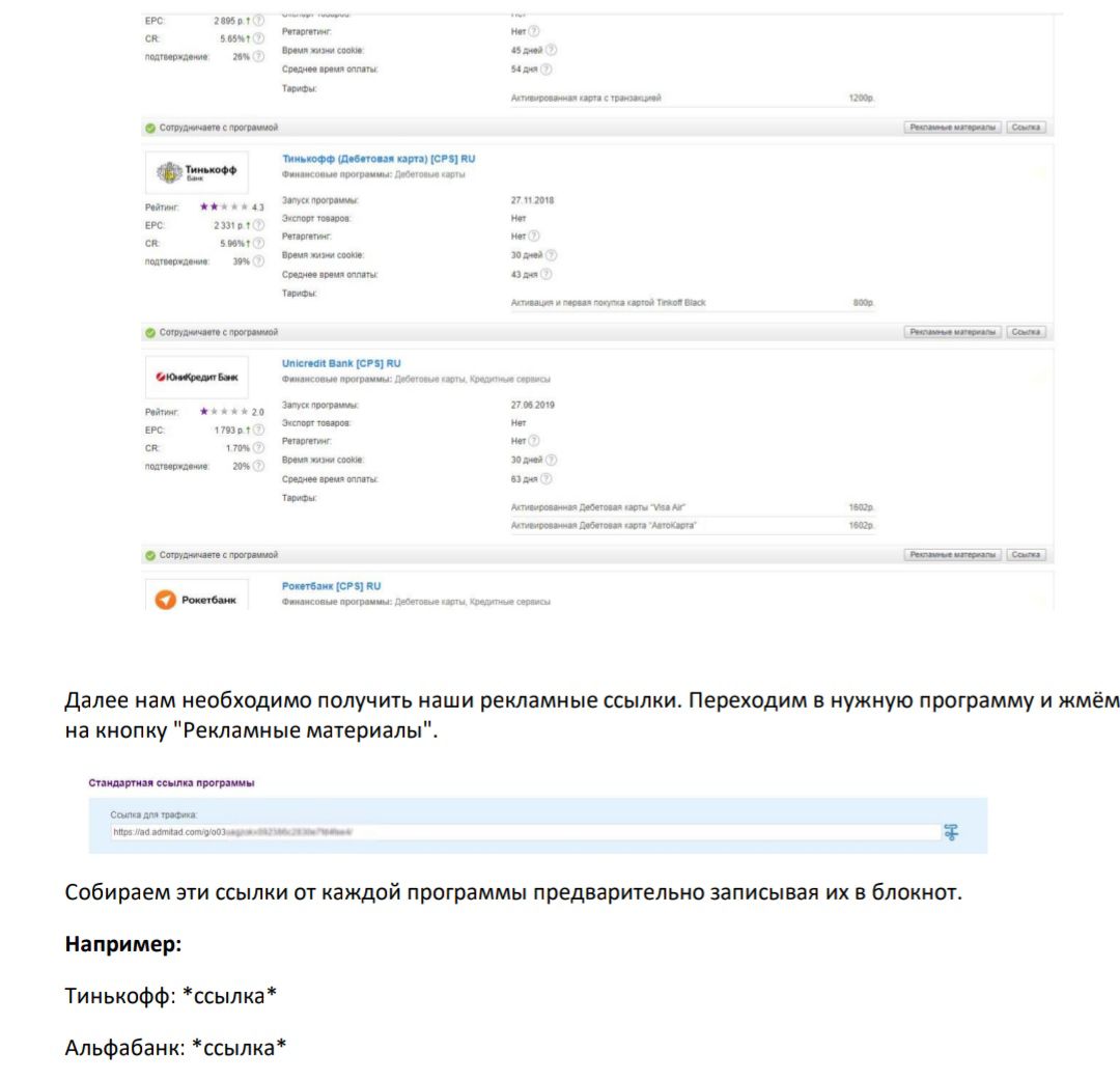 ФРОД ПП | Слив приватной схемы. – Telegraph