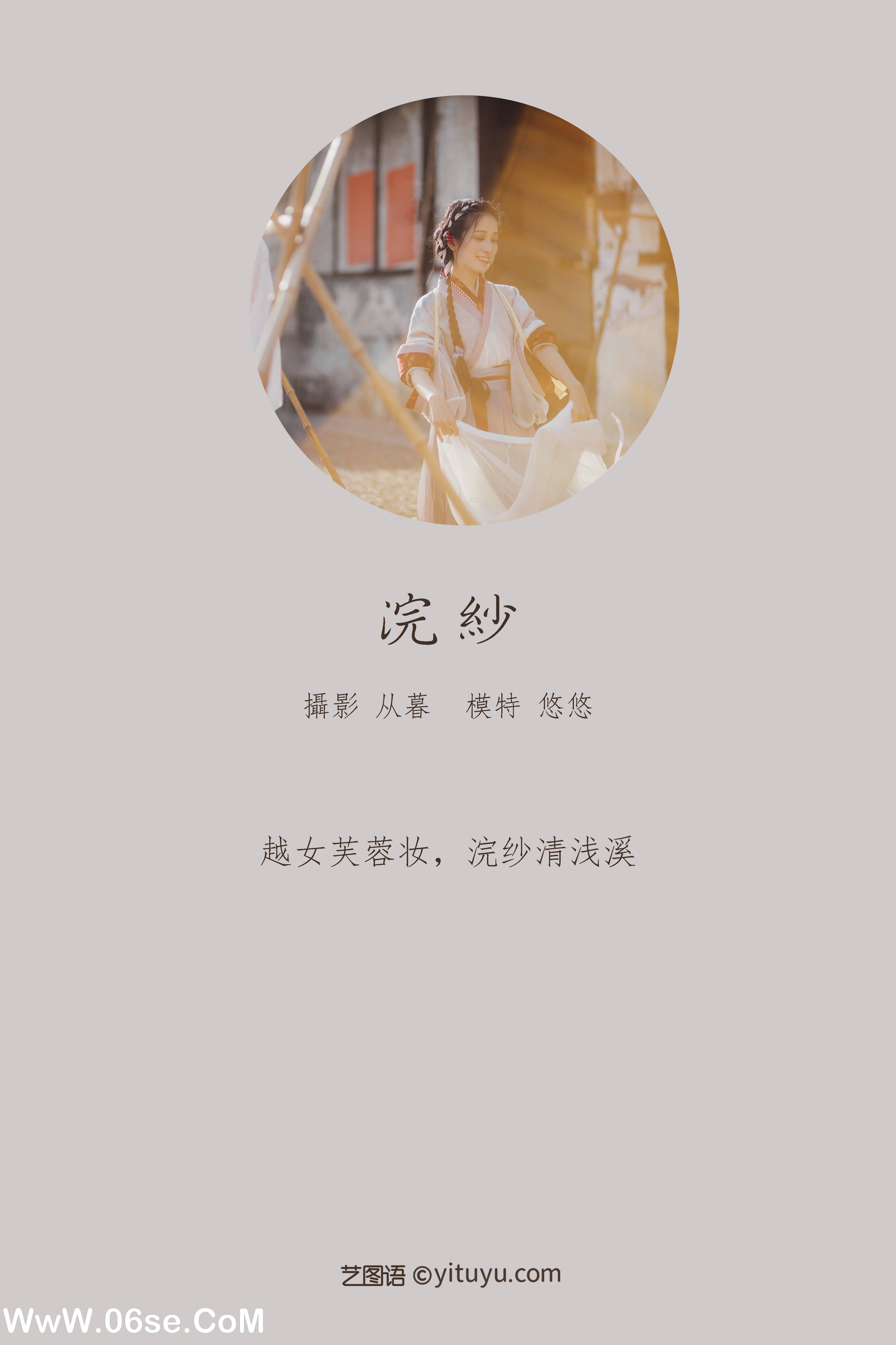 图片[2]-[YITUYU艺图语]2022.01.04 浣纱 小清菡[22+1P／306MB]-六色网