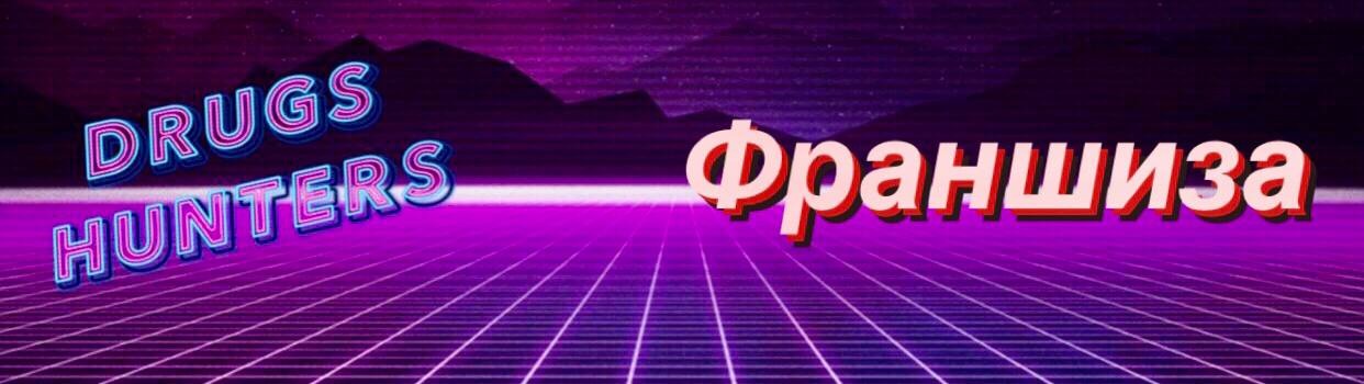 Франшиза – Telegraph