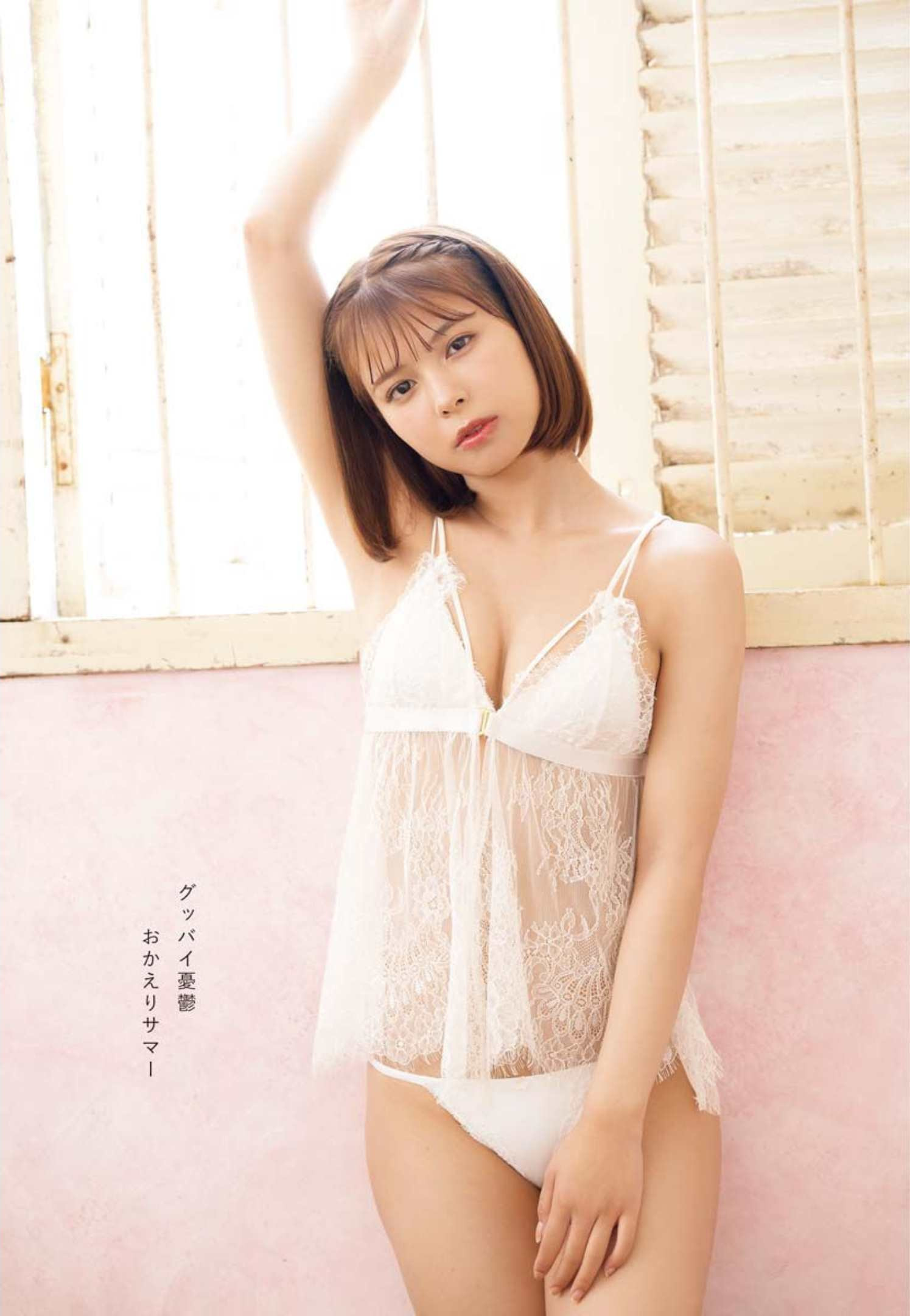 Amisa Miyazaki 宮崎あみさ, Young King Bull 2022.09 (ヤングキングBULL 2022年9号) 25