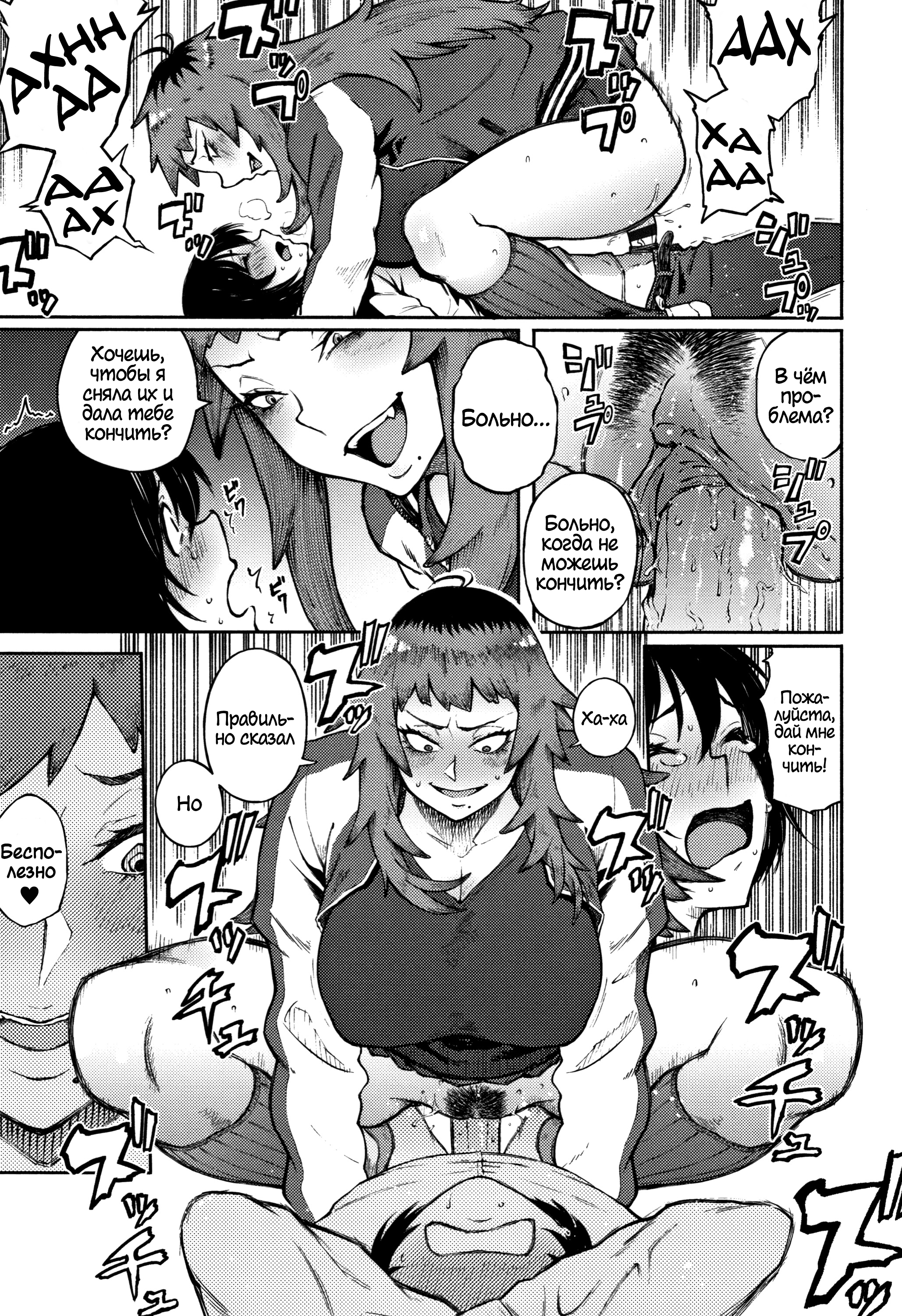 [Suruga Kuroitsu] Dekoboko Na Koi | Unbalanced Love