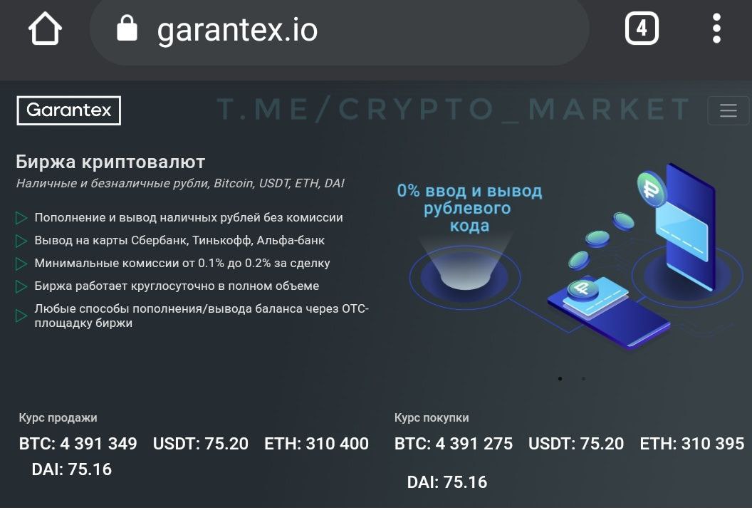 crypto market commission