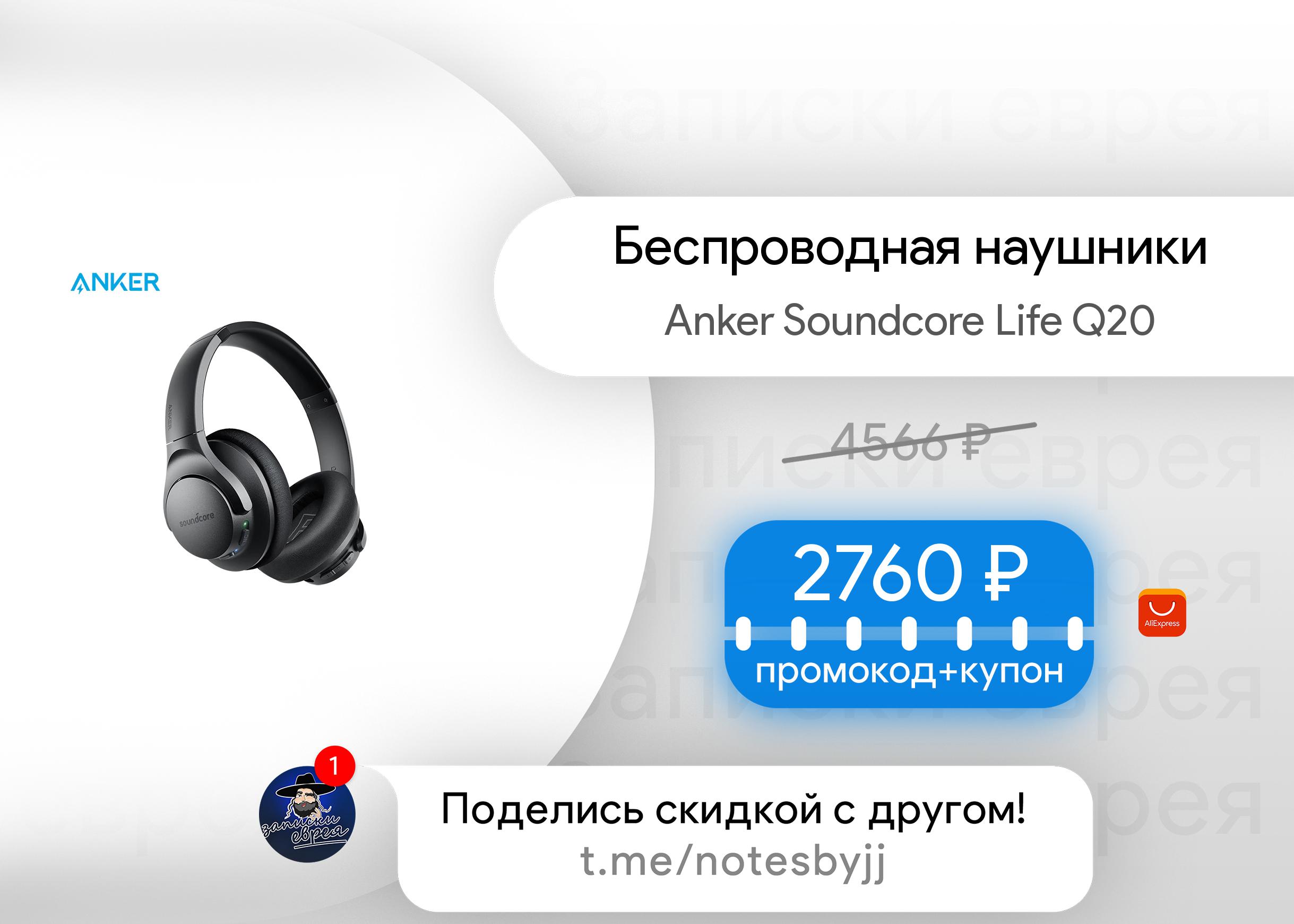 Беспроводные наушники life q20. Anker SOUNDCORE Life q35 настройка эквалайзера для наушников. Беспроводные накладные наушники Anker SOUNDCORE Life q20 цена.