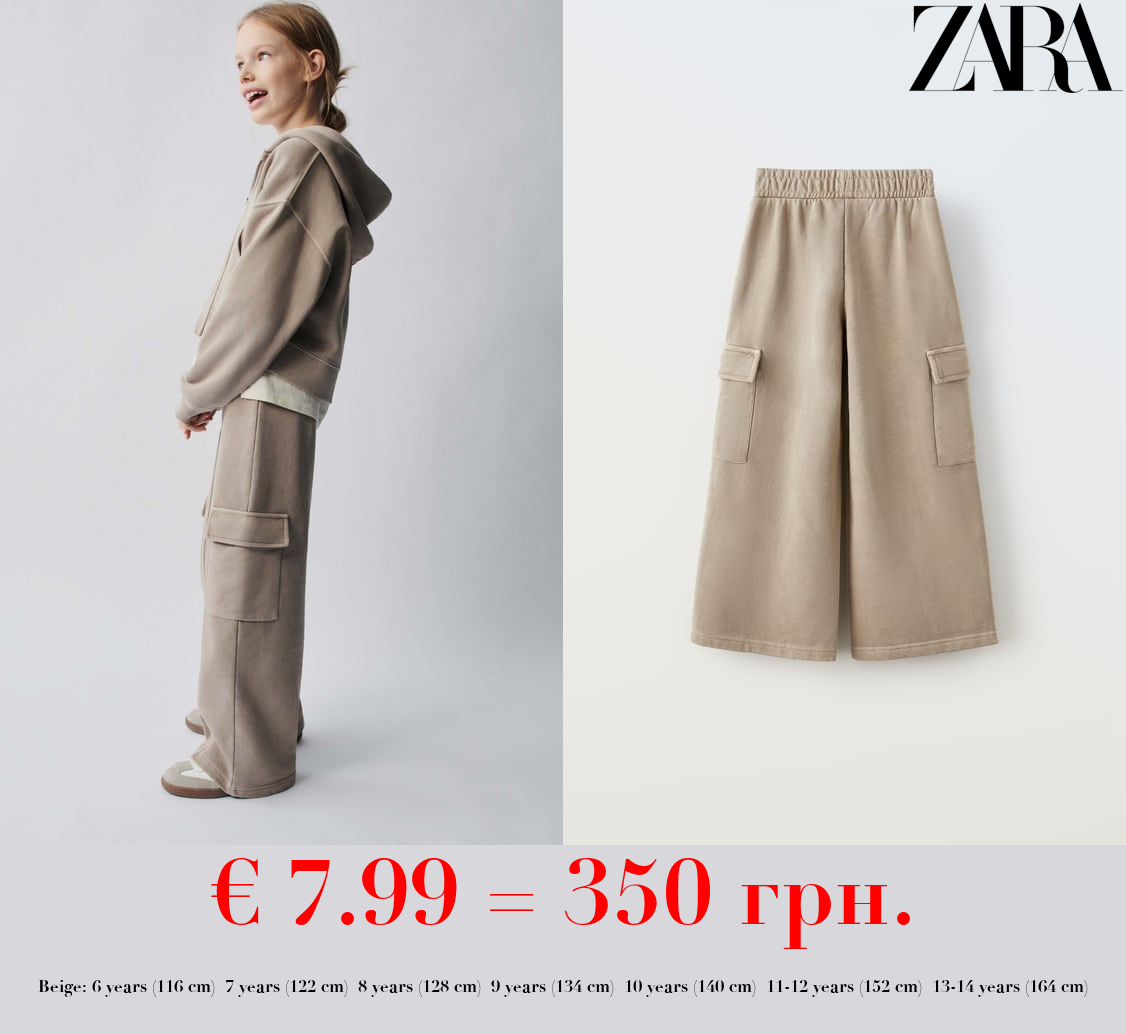 PLUSH CARGO TROUSERS