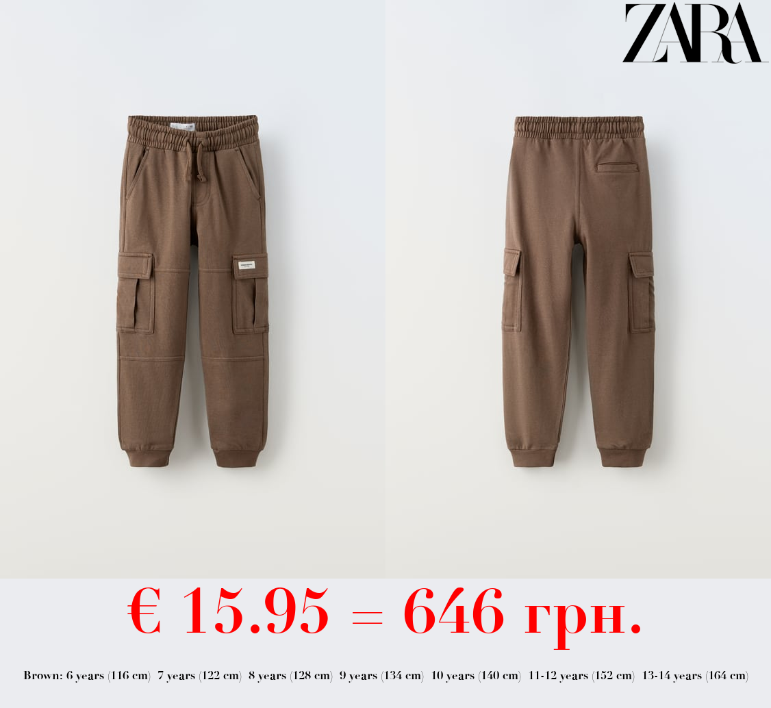 PLUSH CARGO TROUSERS