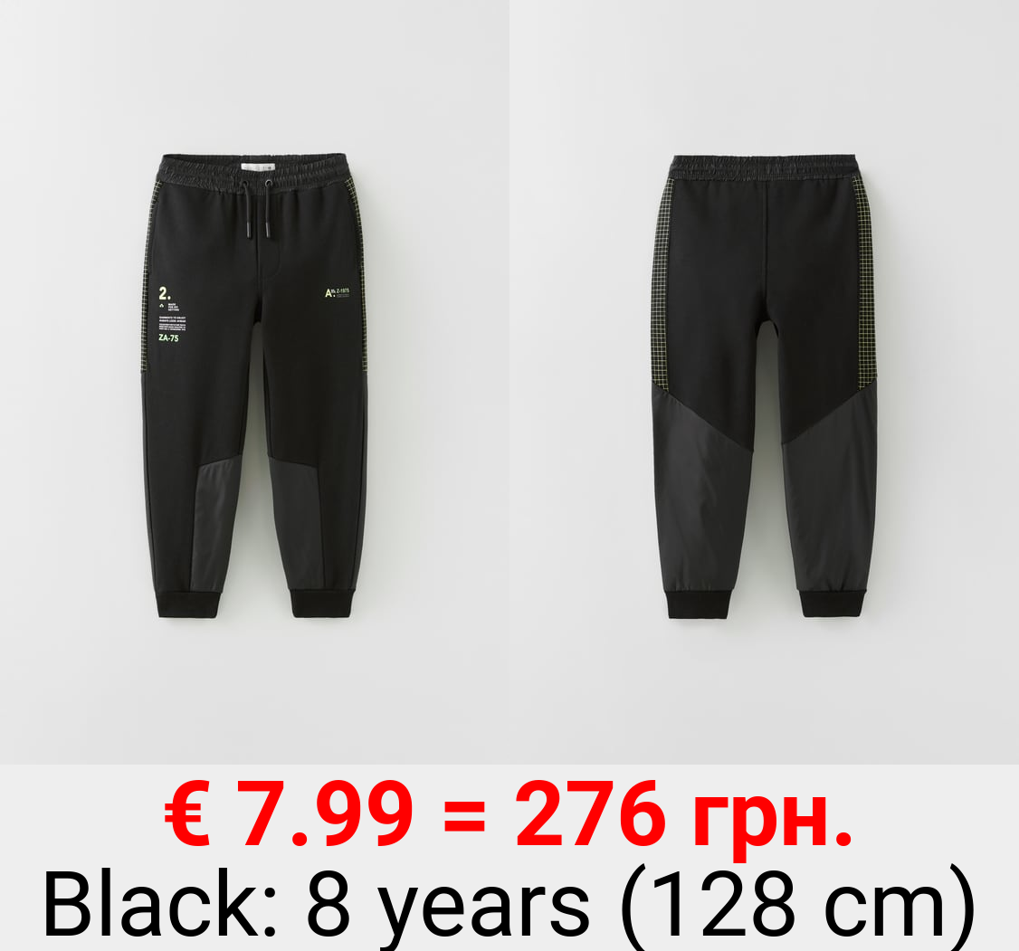 SPORTY TECHNICAL TROUSERS