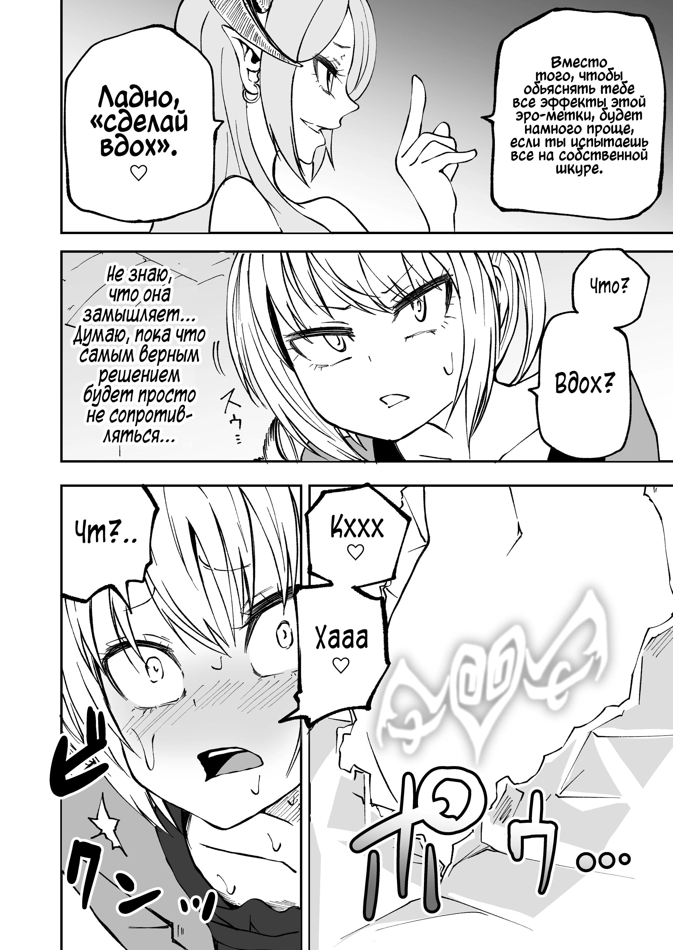 Doujin English
