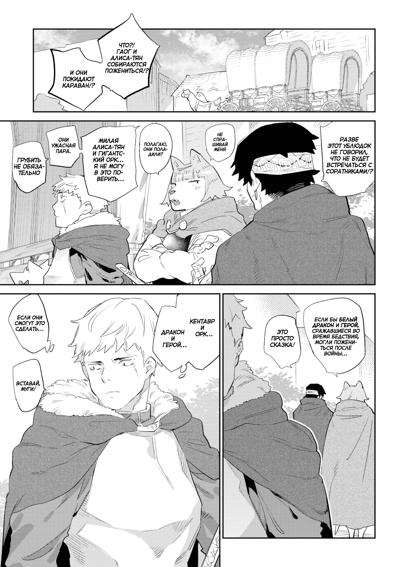 Mizone Doujinshi
