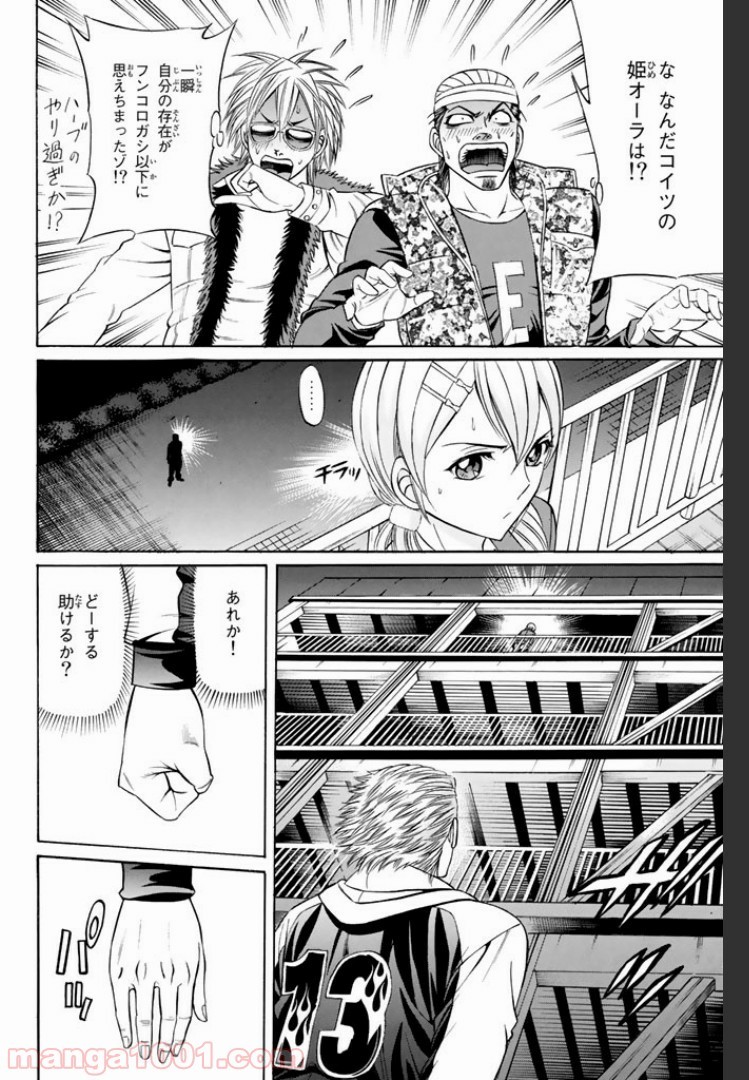 くろアゲハ 第11話 - 30