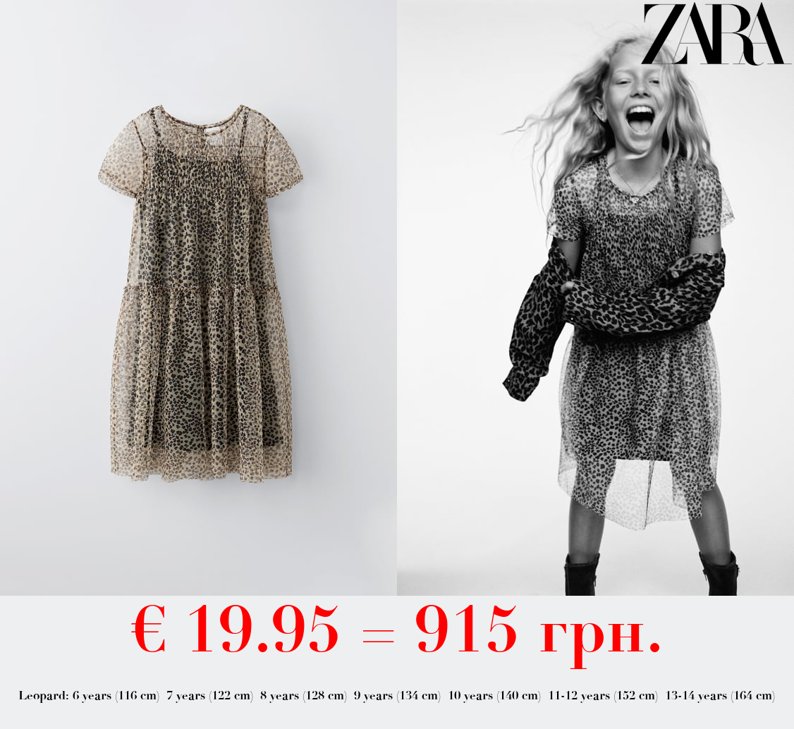 ANIMAL PRINT TULLE DRESS