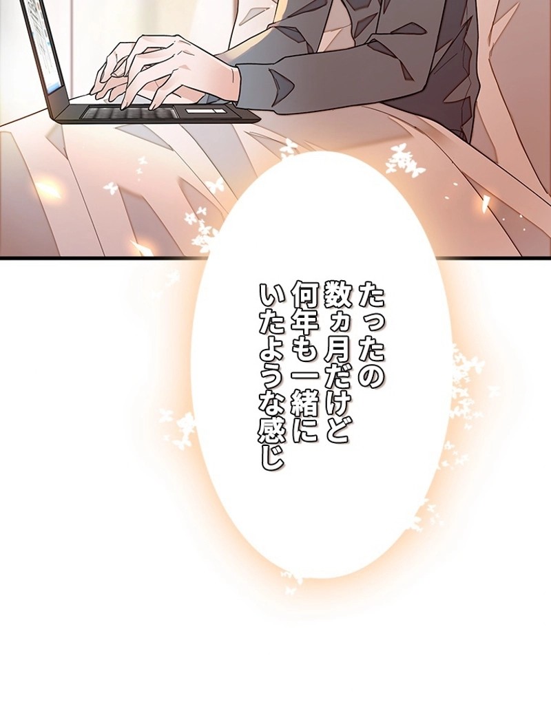 この嘘は致し方ないでしょう？ 第78話 - 48