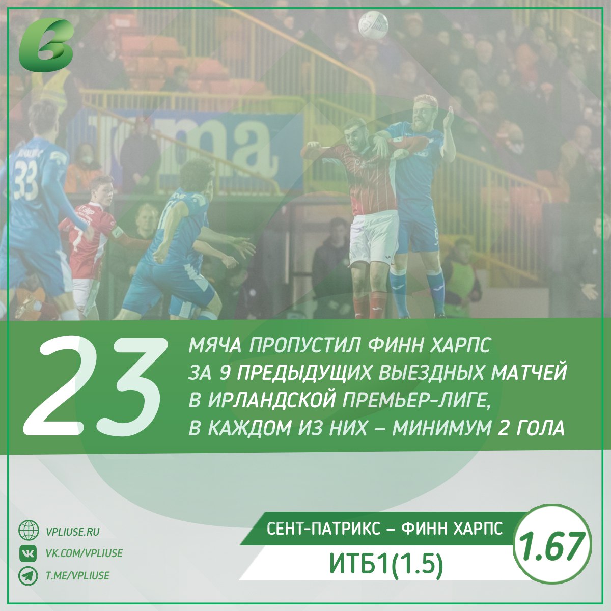 Финн харпс дублин. Финн Харпс. Finn Harps ФИФА 18. Канал мячика телеграм канал.