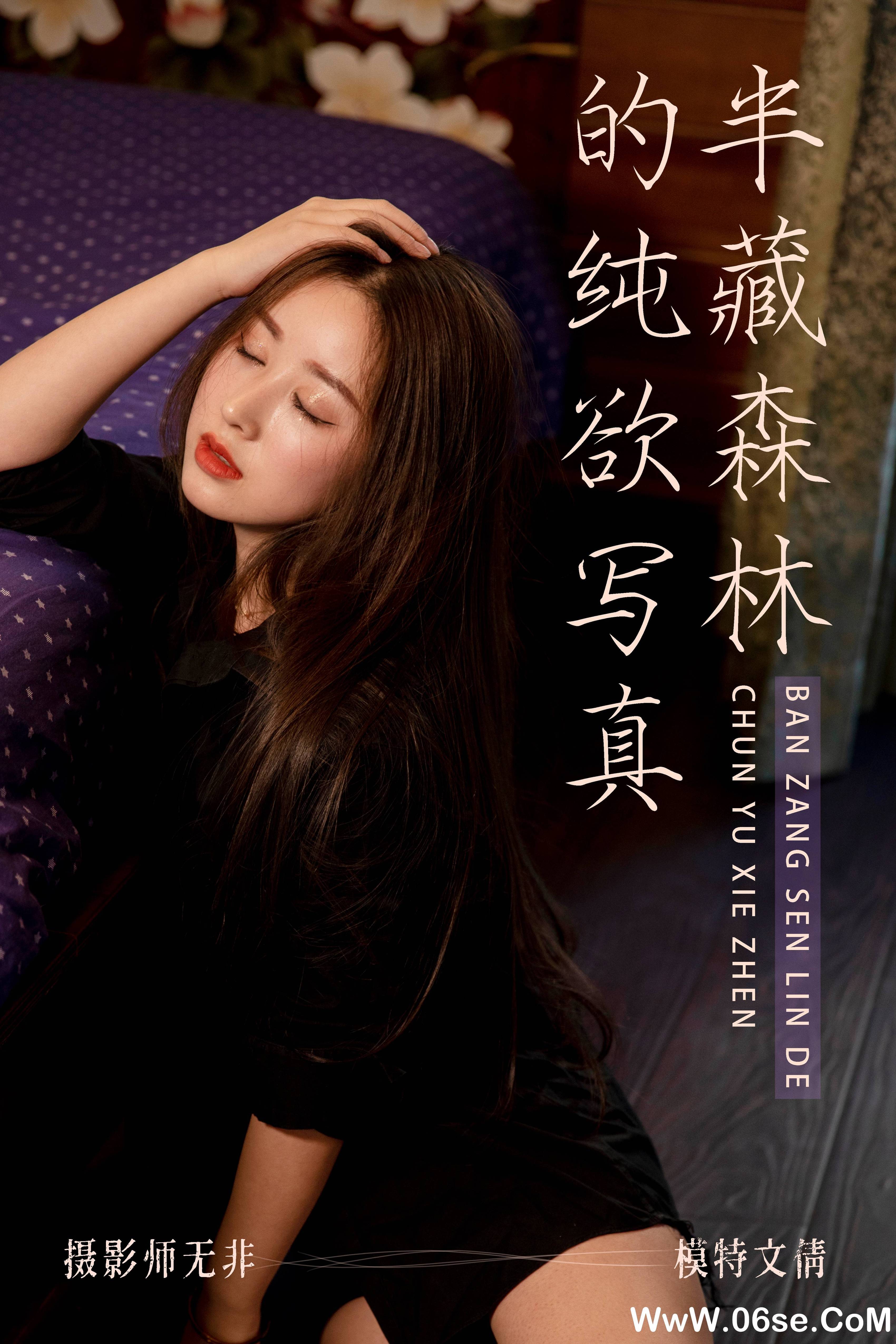 [YITUYU艺图语]2021.03.31 半藏森林的纯欲写真 文倩[33+1P／498MB]-六色网