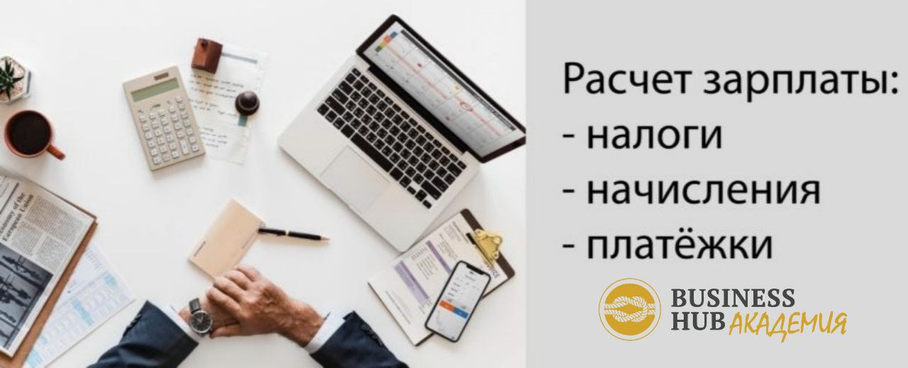 Услуги по расчету заработной платы. Расчет зарплаты. Бухгалтерия подсчет зарплаты. Начисление зарплаты картинки. Расчет зарплаты картинка.