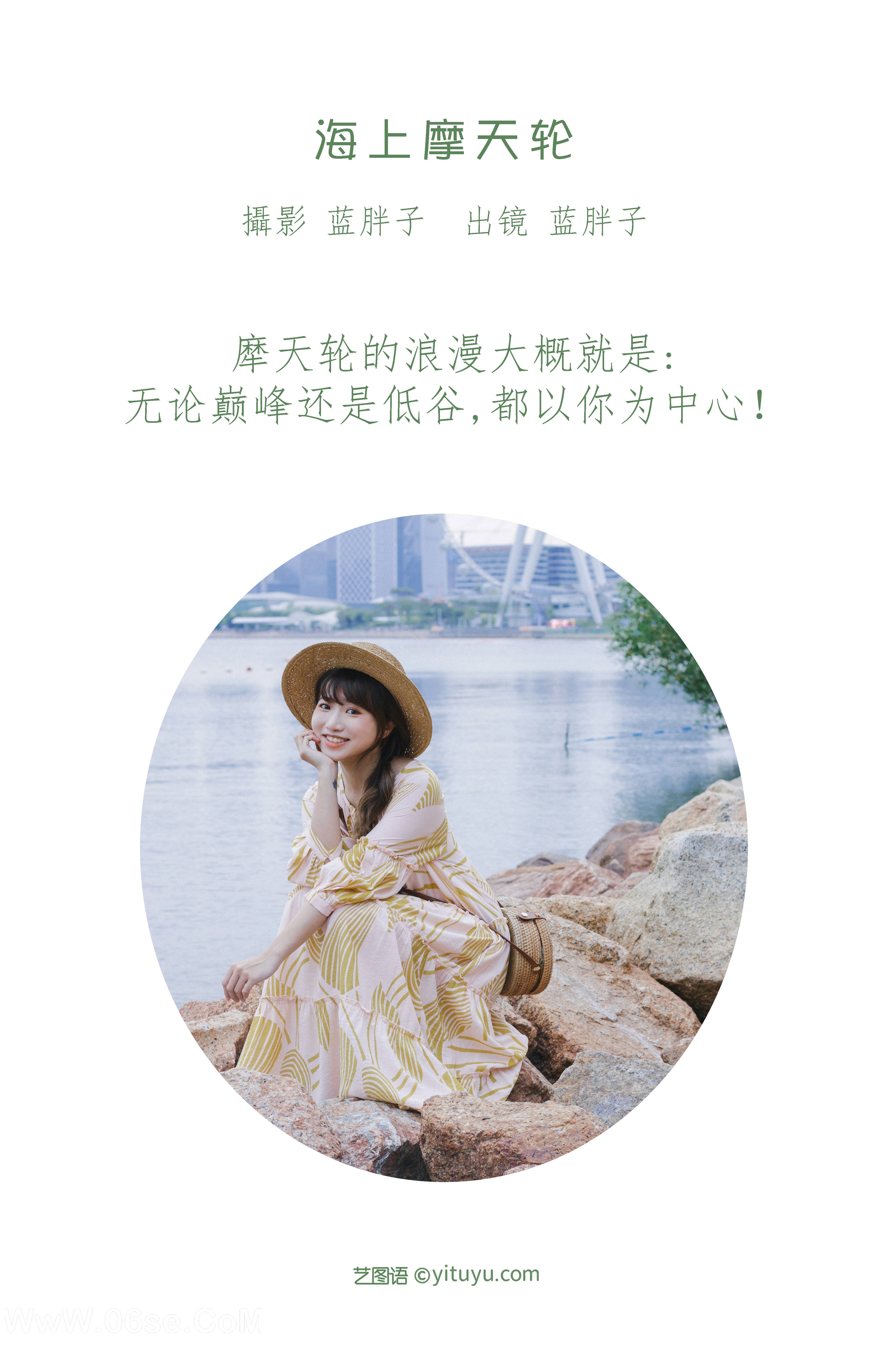 图片[2]-[YITUYU艺图语]2022.08.24 海上摩天轮 蓝胖子-[23+1P／184MB]-六色网