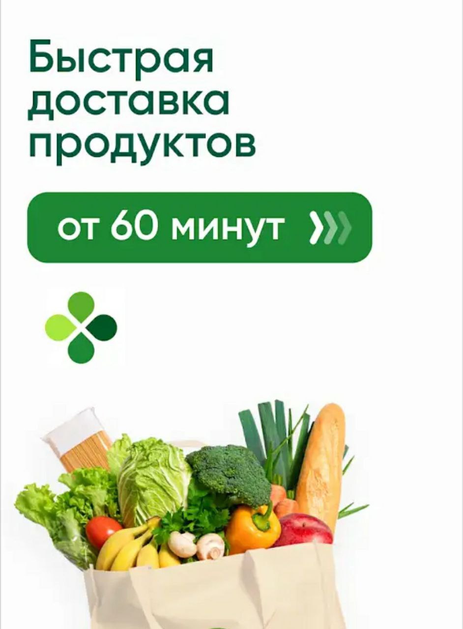 Доставка с оплатой наличными. Доставка продуктов. Доставка. Перекресток доставка. Перекрёсток доставка продуктов.