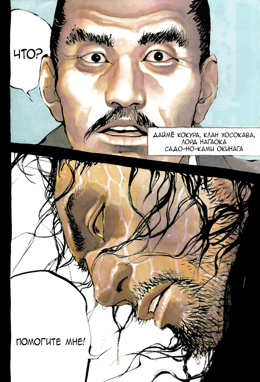 Бродяга – Telegraph