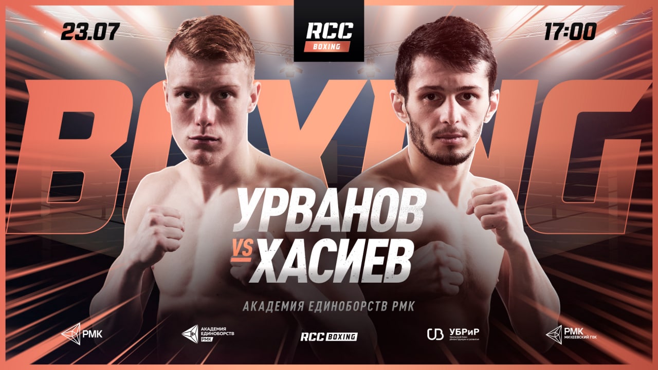 RCC: MMA & Boxing – Telegram