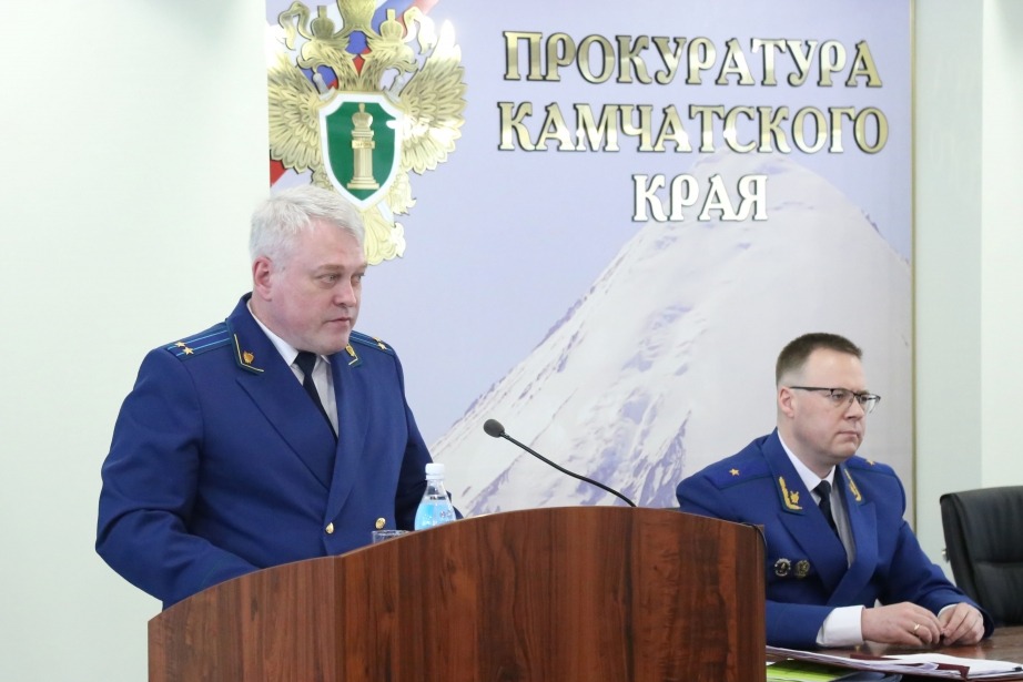 Сайт прокуратуры камчатского