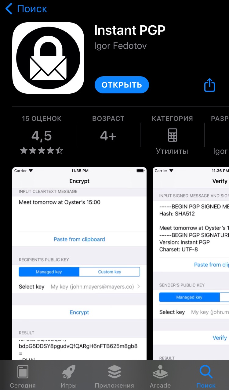 Создание PGP ключа на устройствах под управлением системы IOS (специально  для Black Sprut Team) – Telegraph