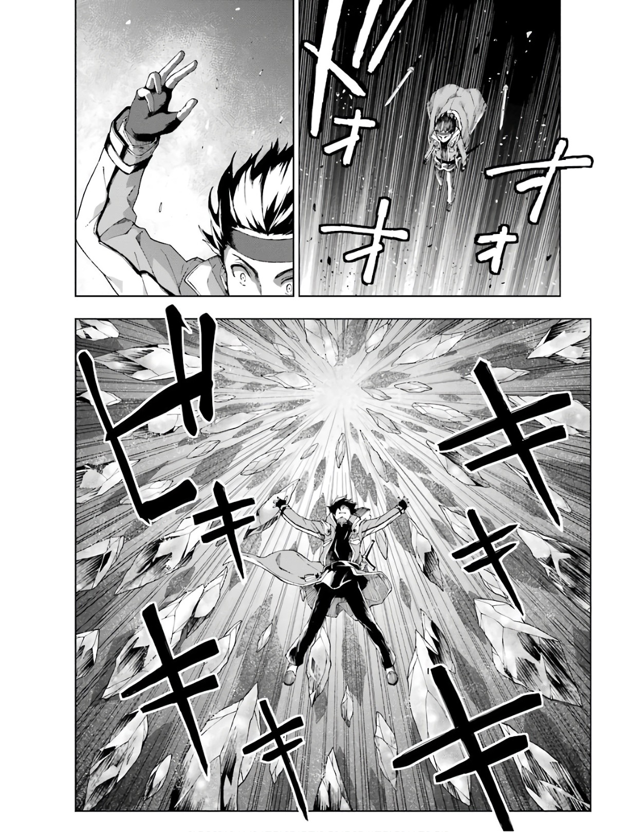 千剣の魔術師と呼ばれた剣士 第17話 - 10