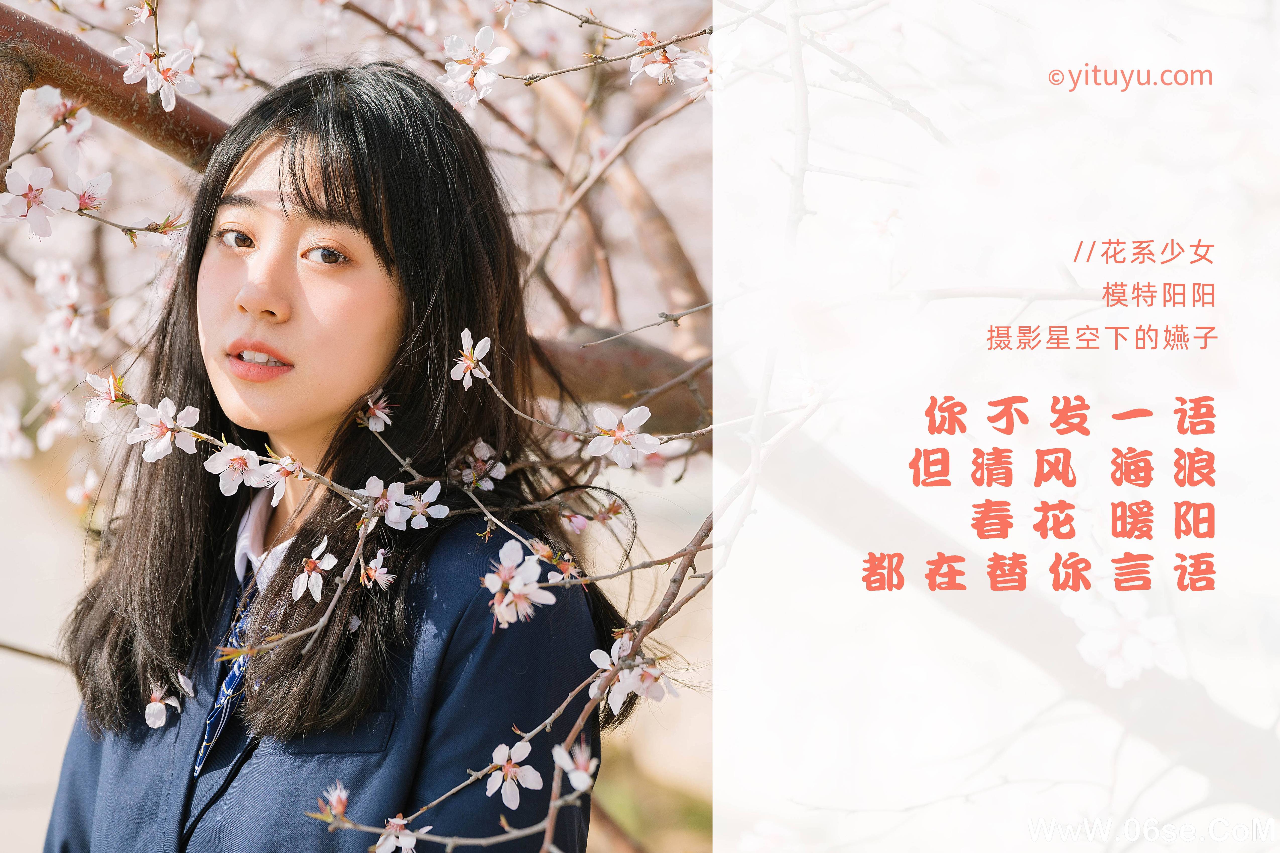 图片[2]-[YITUYU艺图语]2021.04.07 花季少女 阳阳[32+1P／350MB]-六色网