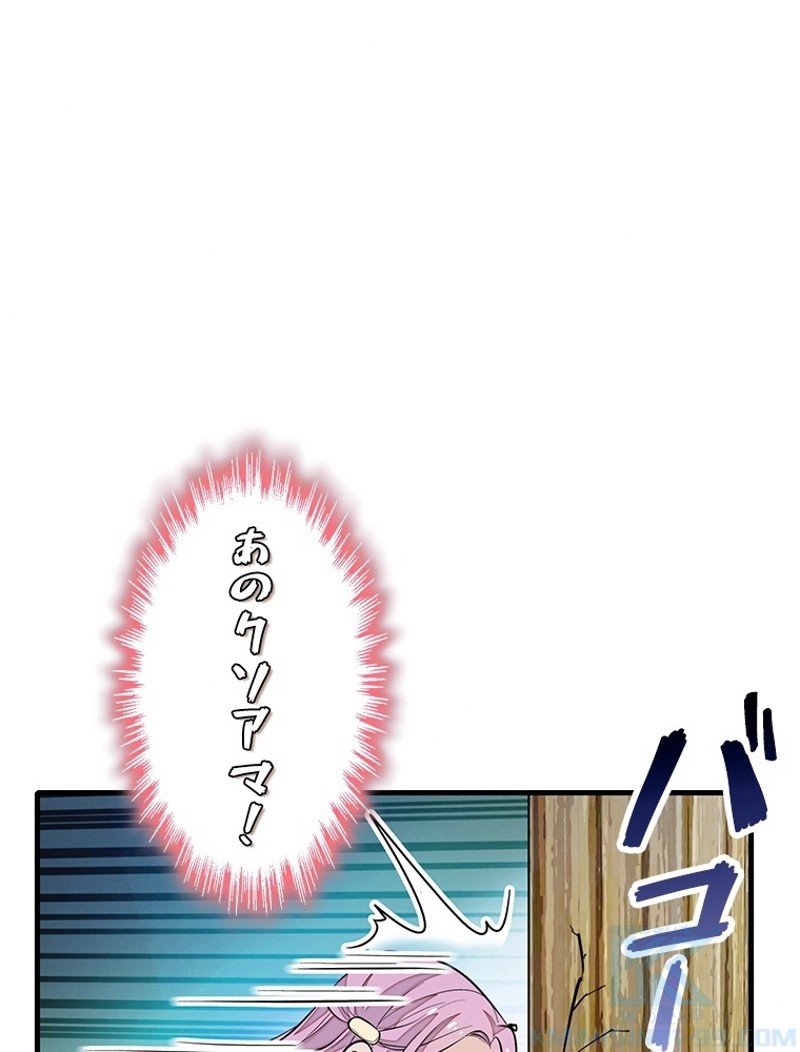 この嘘は致し方ないでしょう？ 第78話 - 25