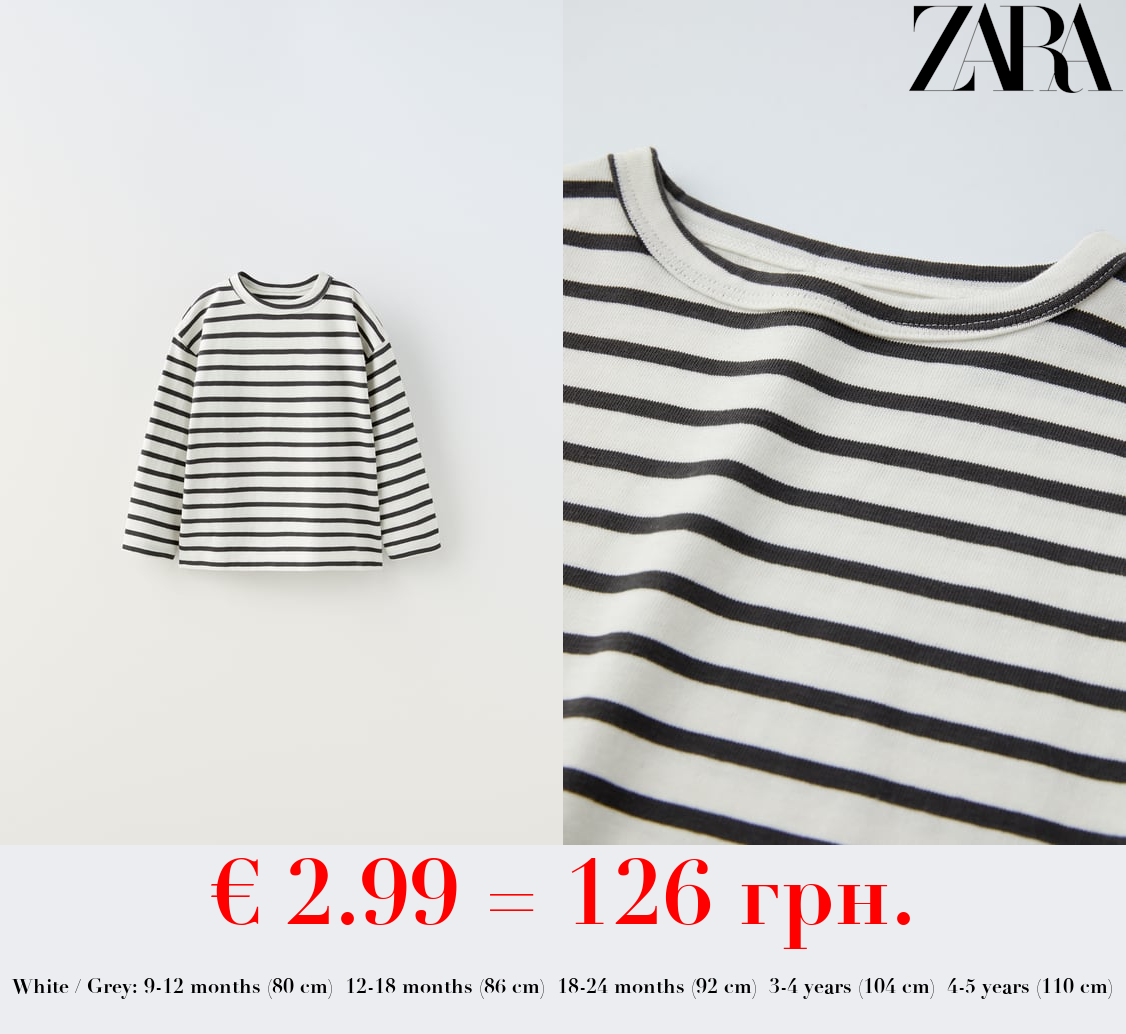 STRIPED HEAVY WEIGHT T-SHIRT