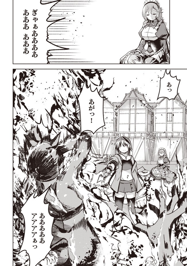 異世界最高峰のギルドリーダー～ギルド最弱の僕だけど、ギルメン全員の愛が重くてギルドをやめられません～ 第5.3話 - 2