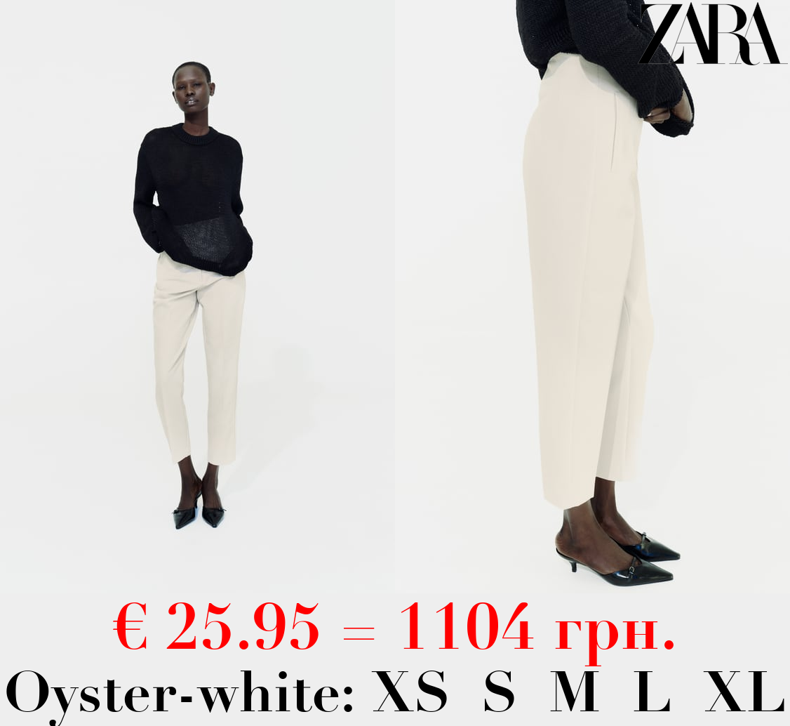 HIGH-WAIST TROUSERS