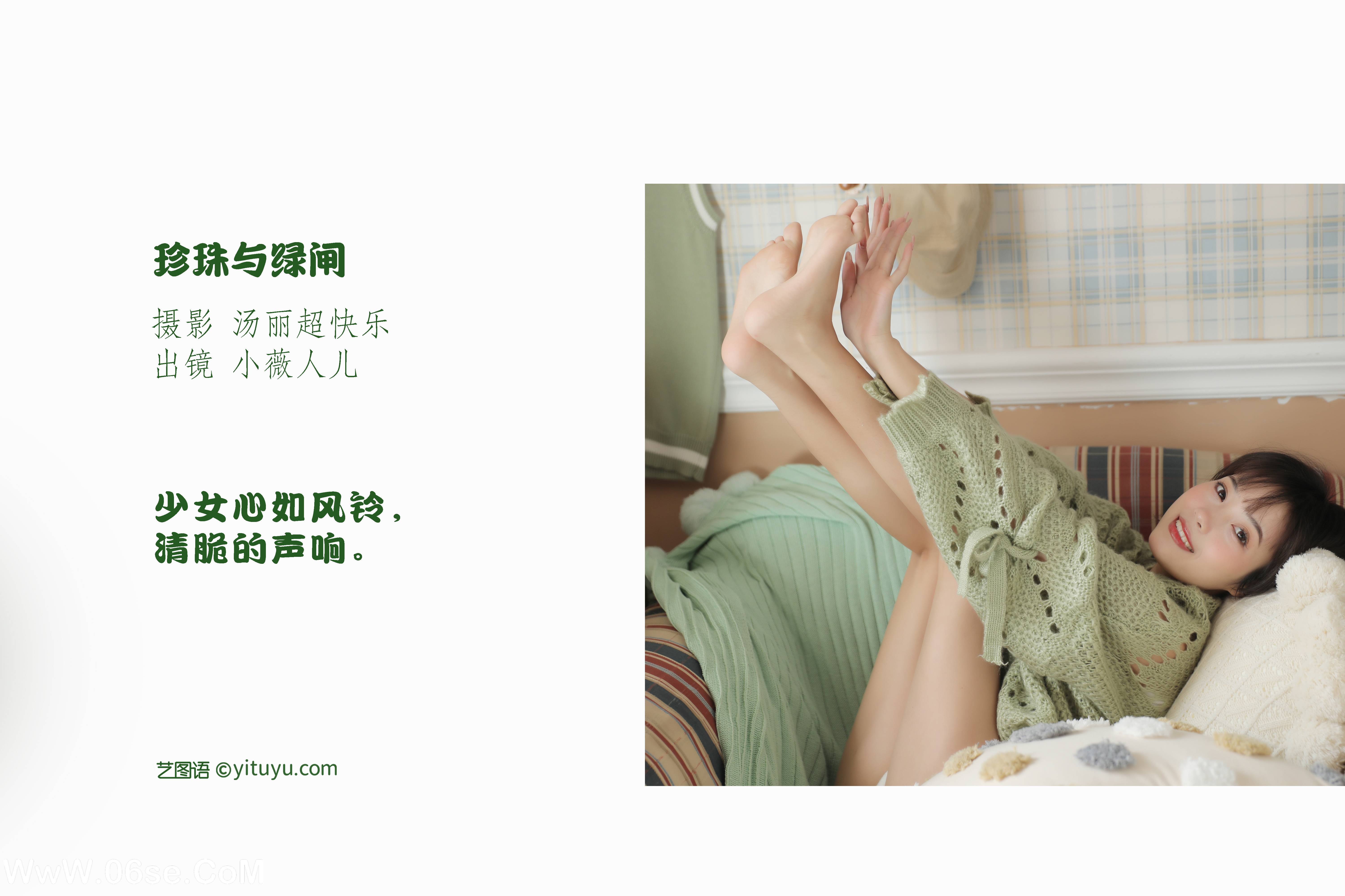 图片[2]-[YITUYU艺图语]2022.11.12 珍珠与绿闸 小薇人儿[39+1P／419MB]-六色网