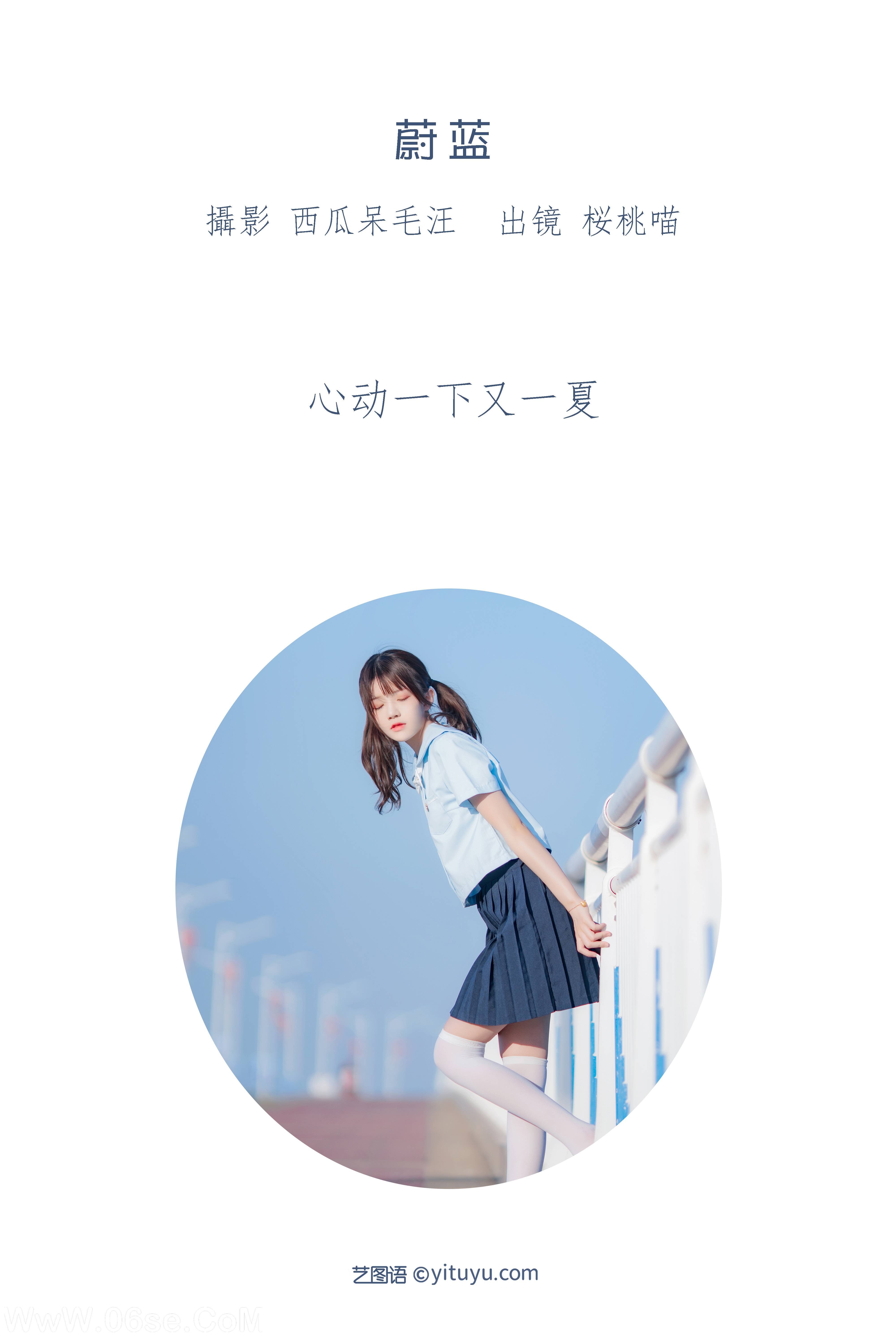 图片[2]-[YITUYU艺图语]2022.07.07 蔚蓝 桜桃喵[32+1P／602MB]-六色网