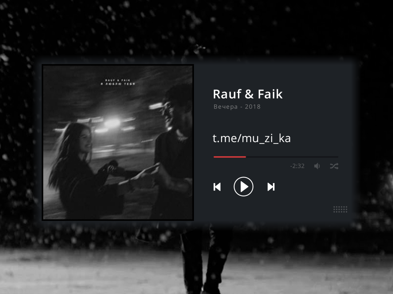 Песня rauf faik я люблю тебя. Рауф и Фаик вечера. Rauf Faik Ramadan. Вечера песня Rauf. Рауф вчера.