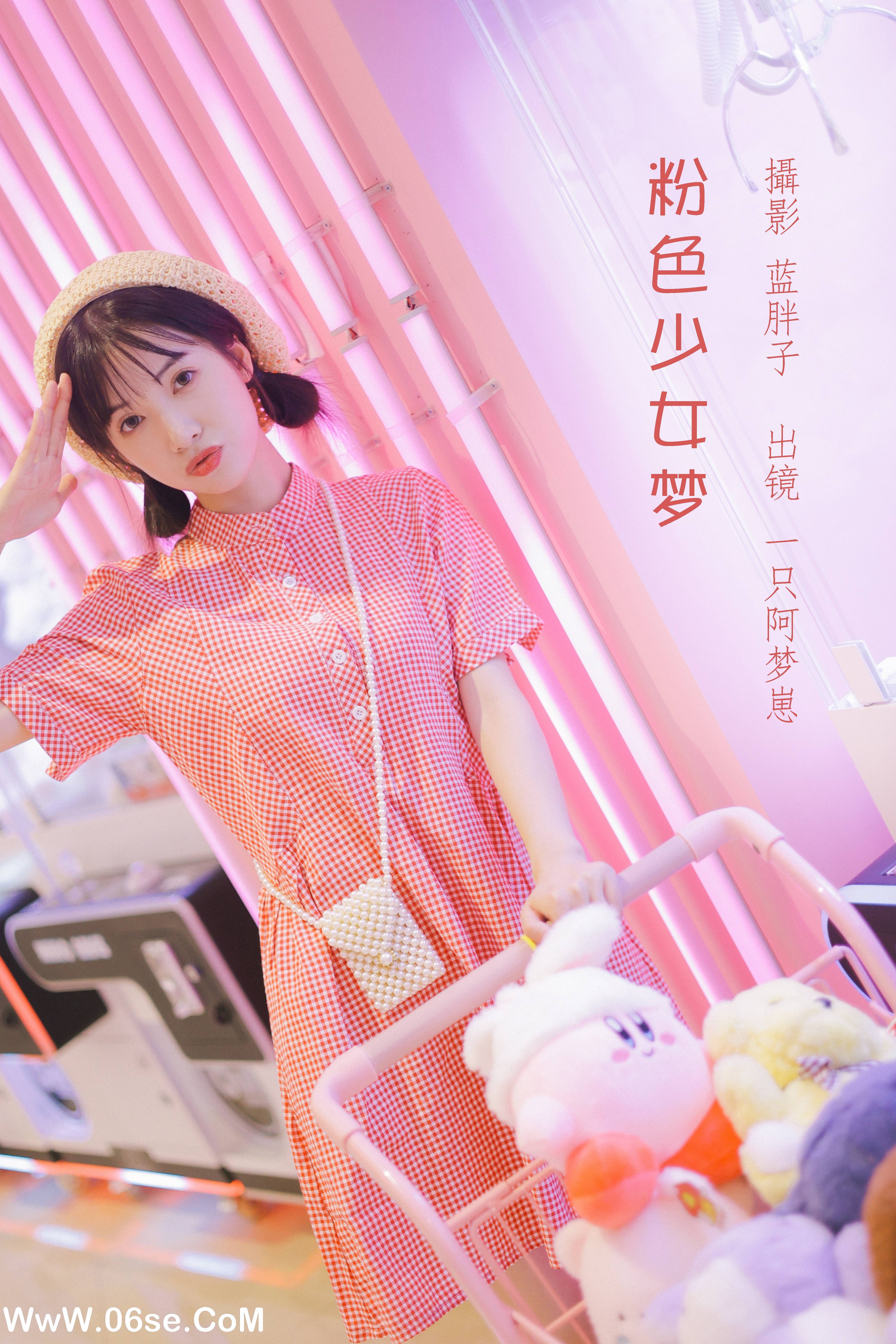 [YITUYU艺图语]2022.08.14 粉色少女梦 一只阿梦崽[42+1P／312MB]-六色网
